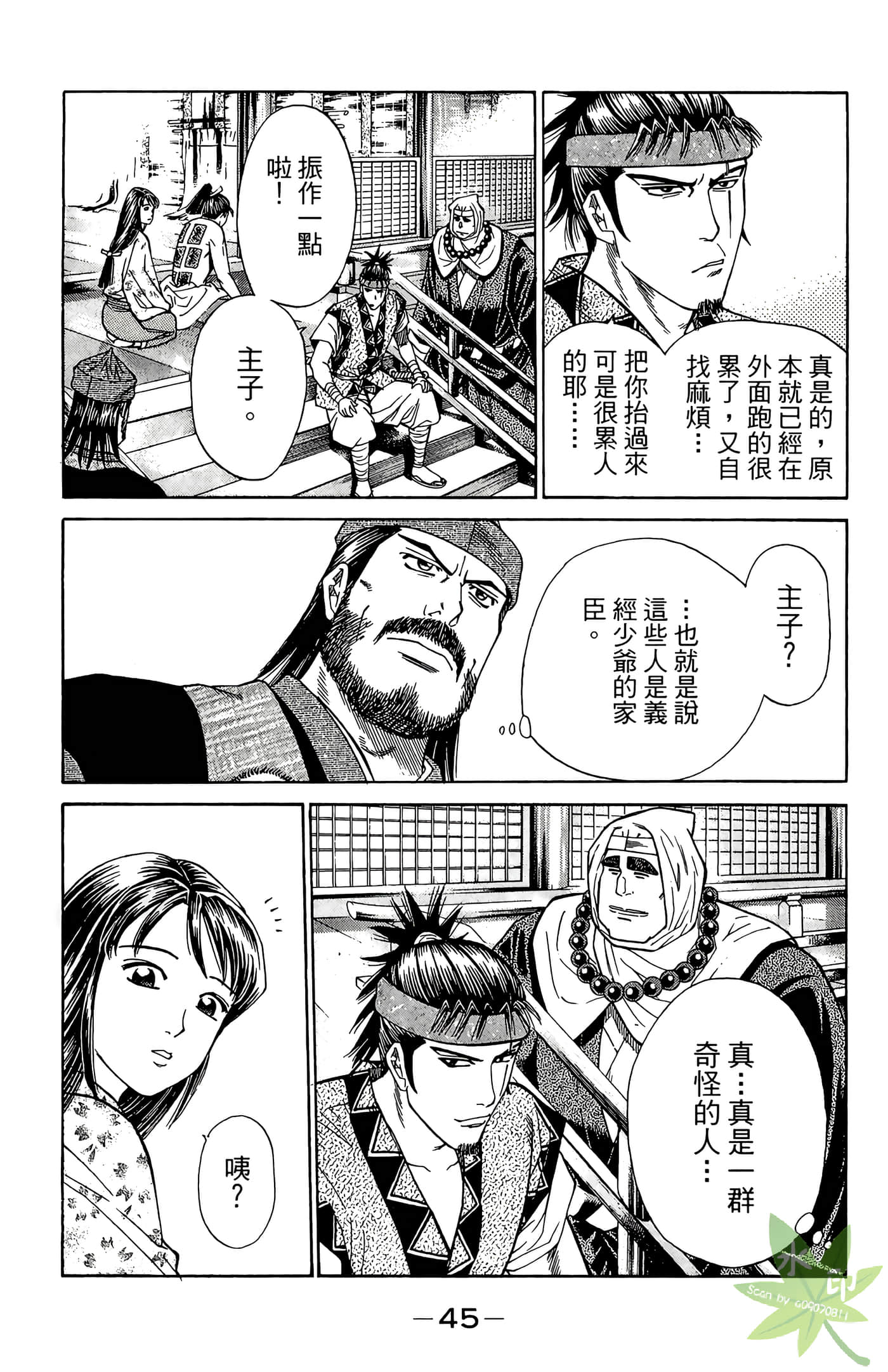 Page 47