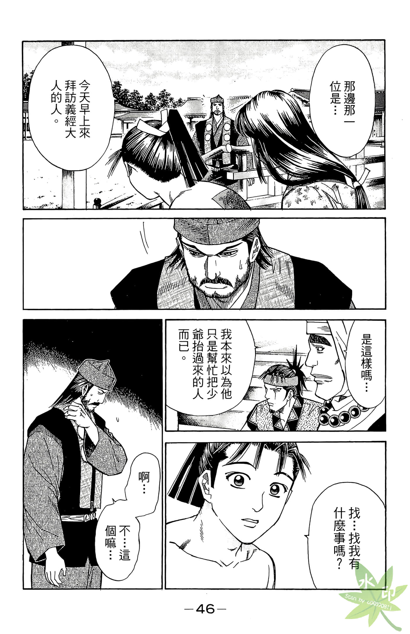 Page 48