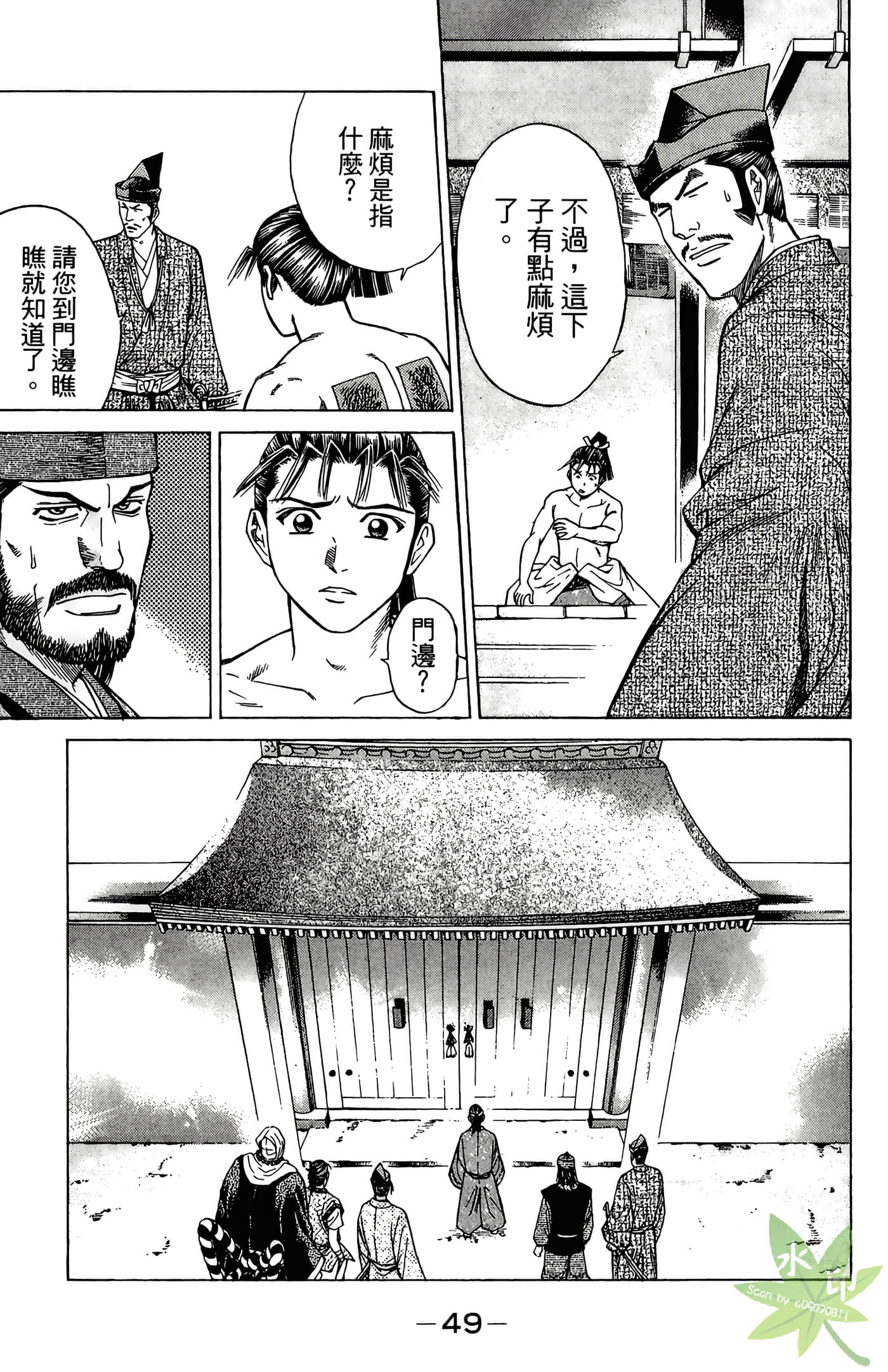 Page 51