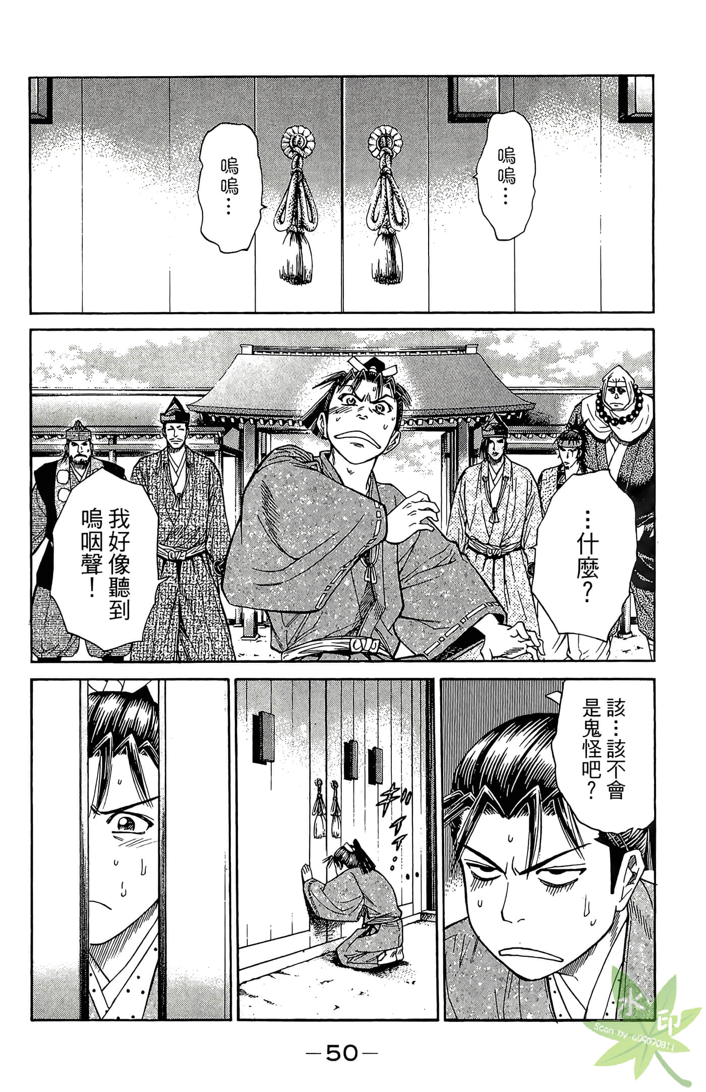 Page 52