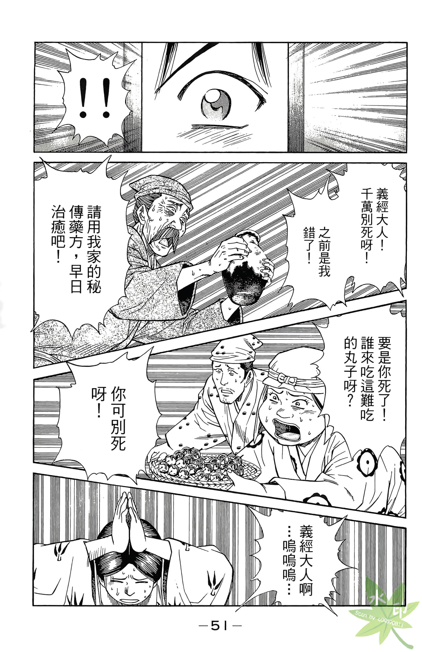 Page 53