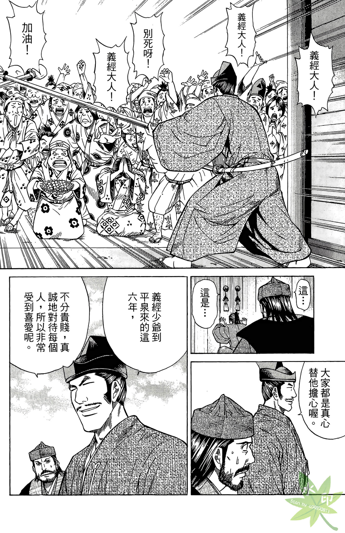 Page 54