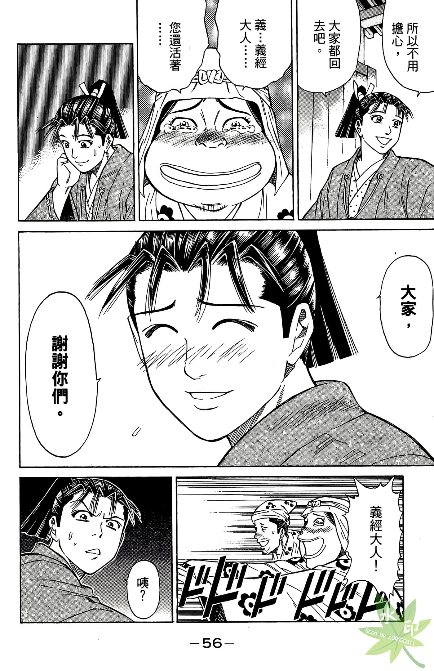 Page 58