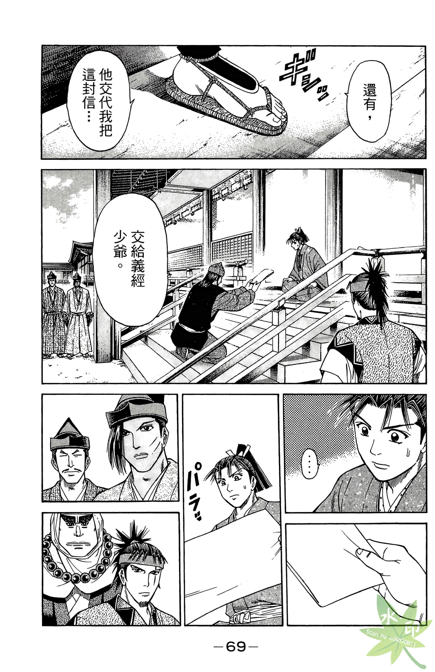 Page 71