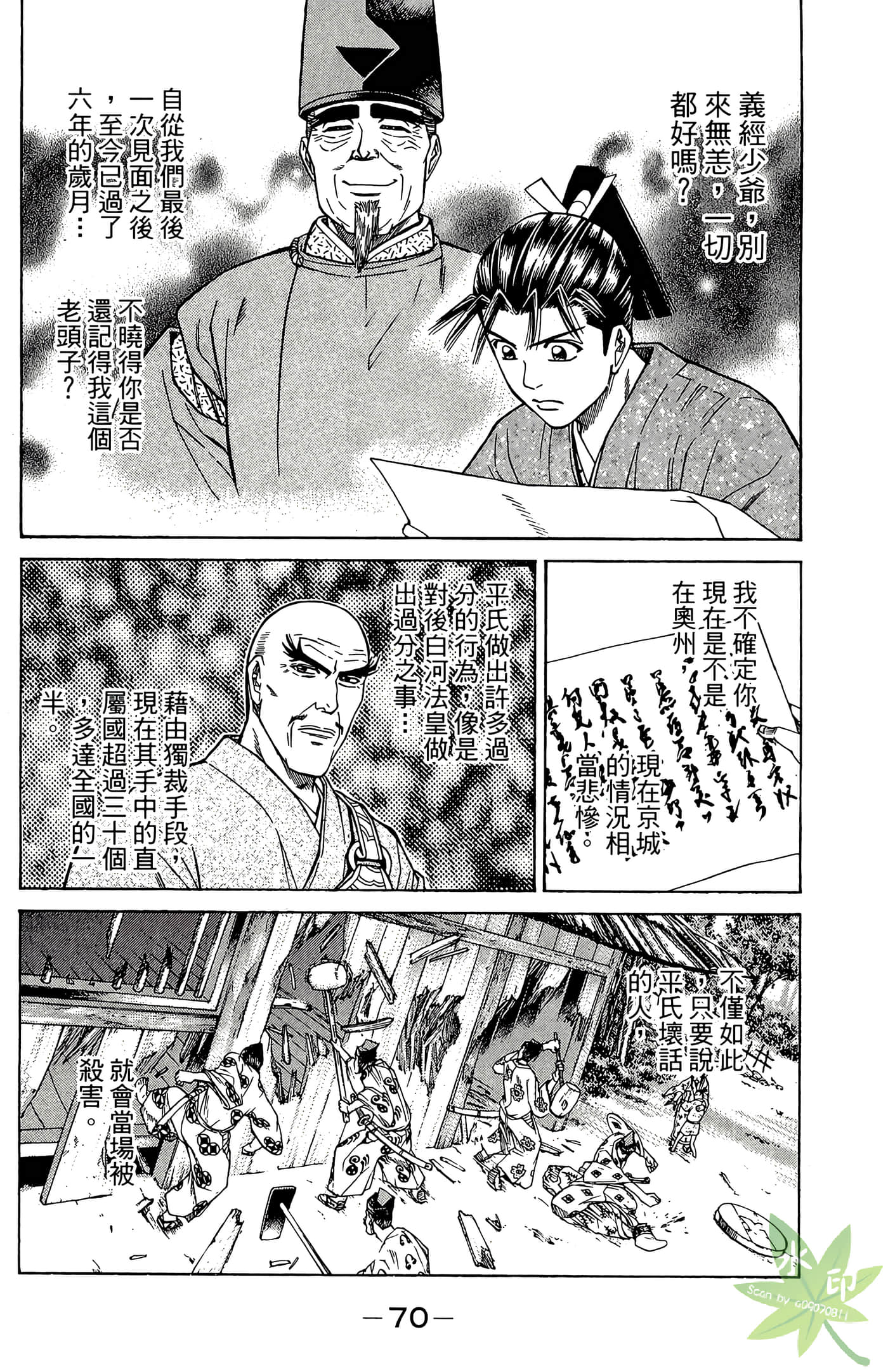 Page 72