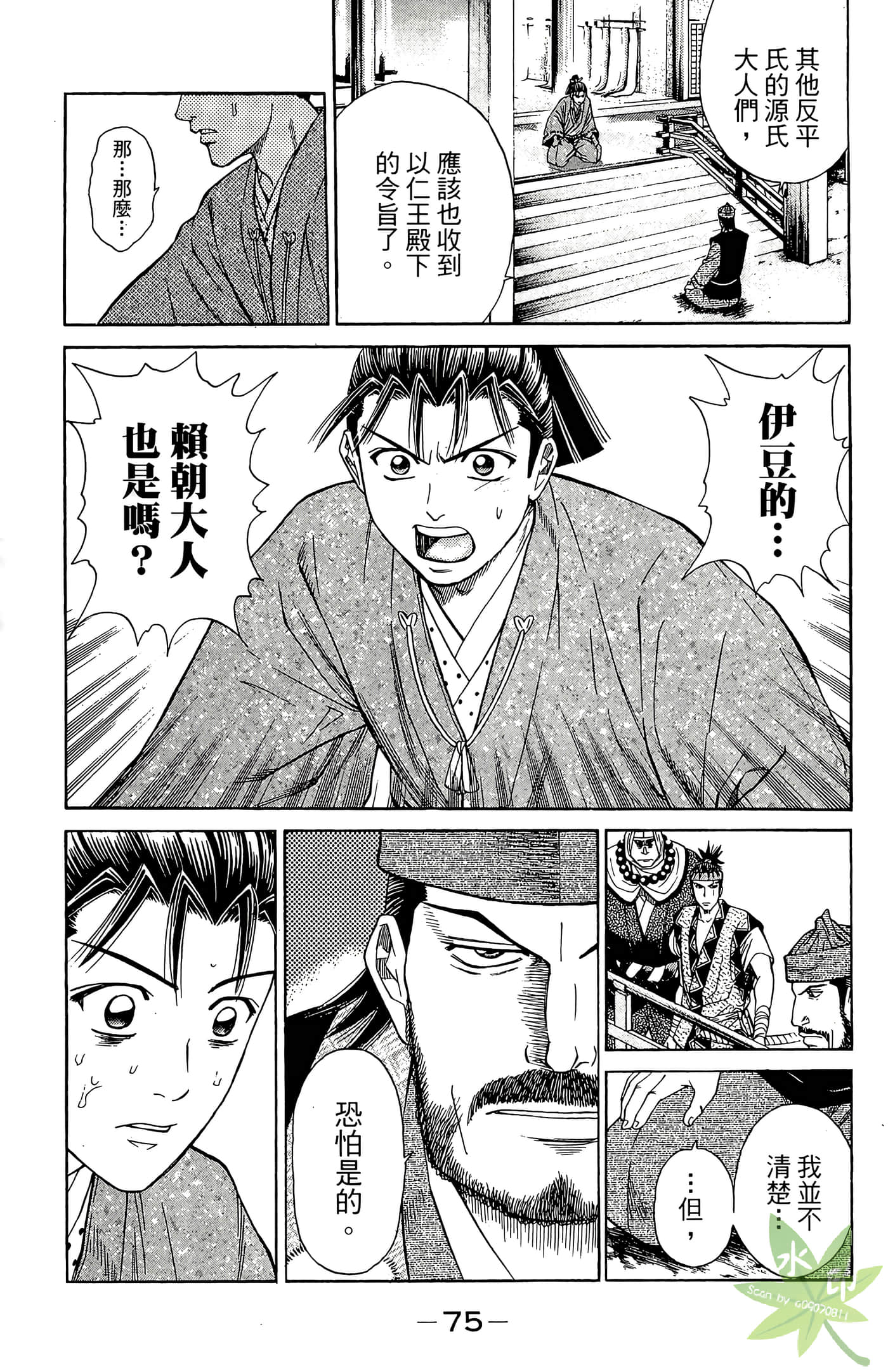 Page 77