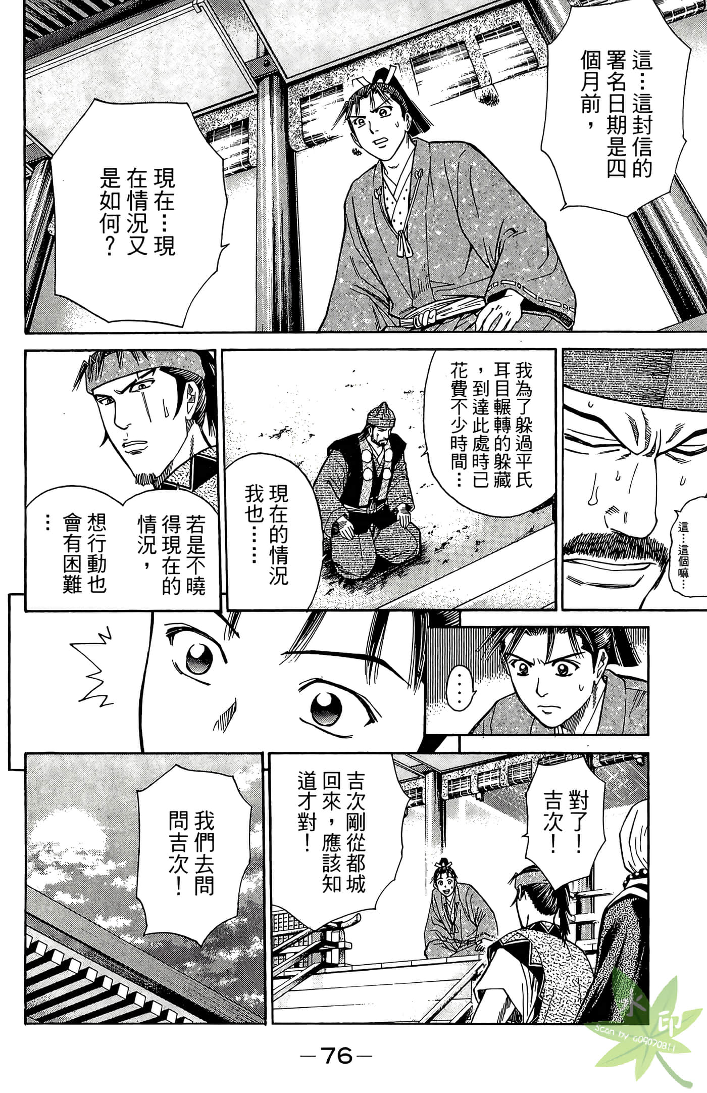 Page 78