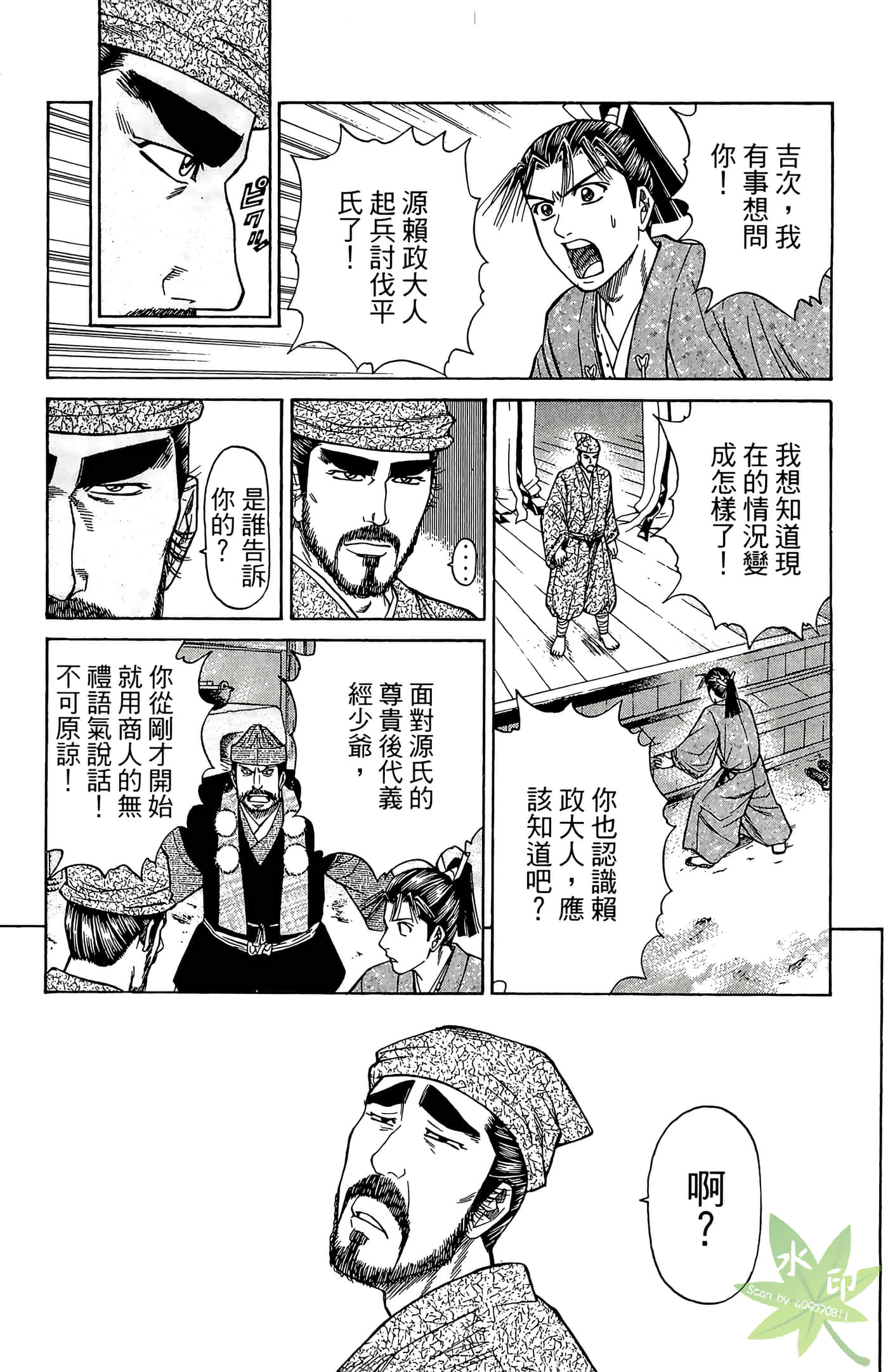 Page 80