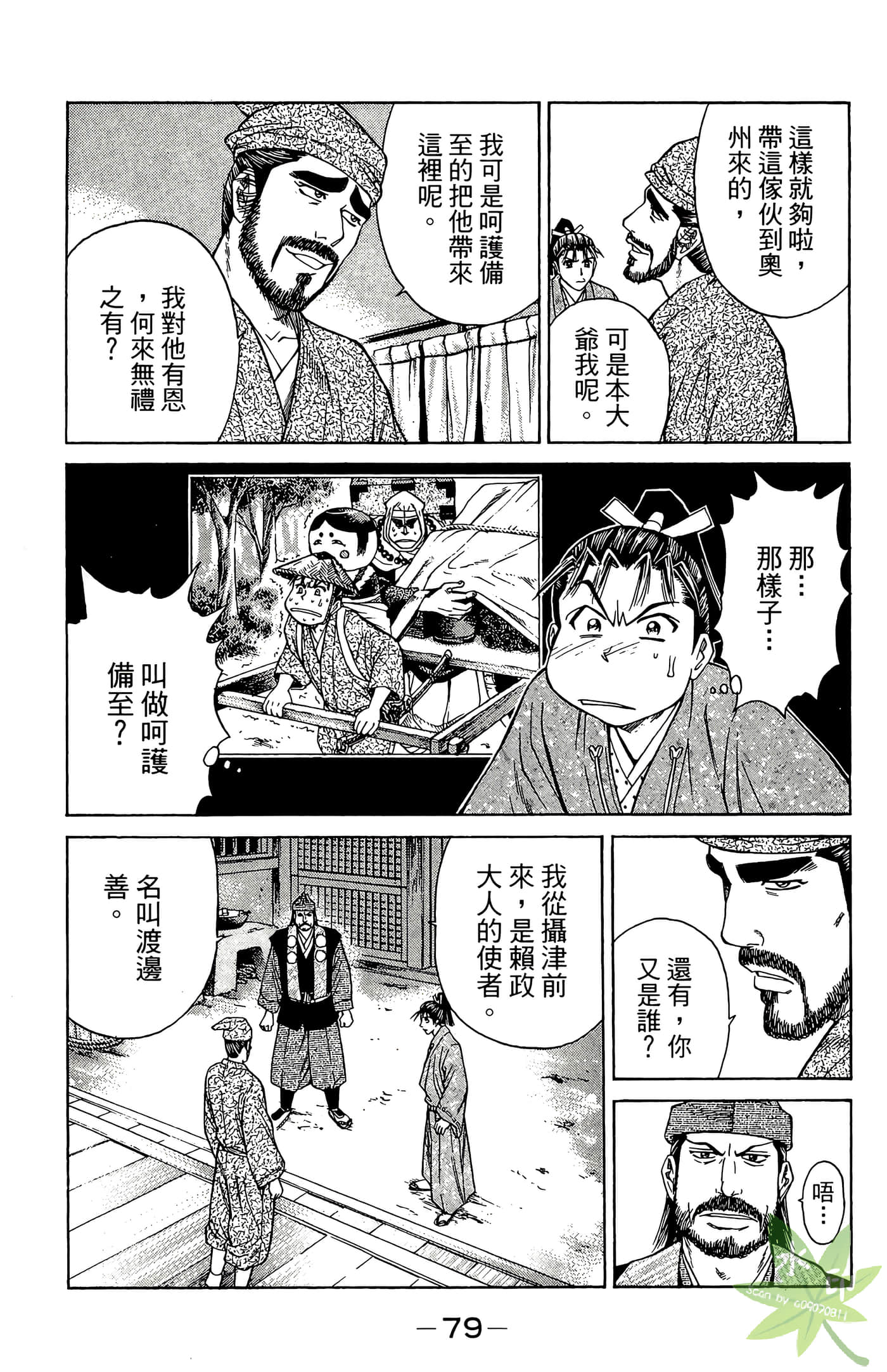 Page 81