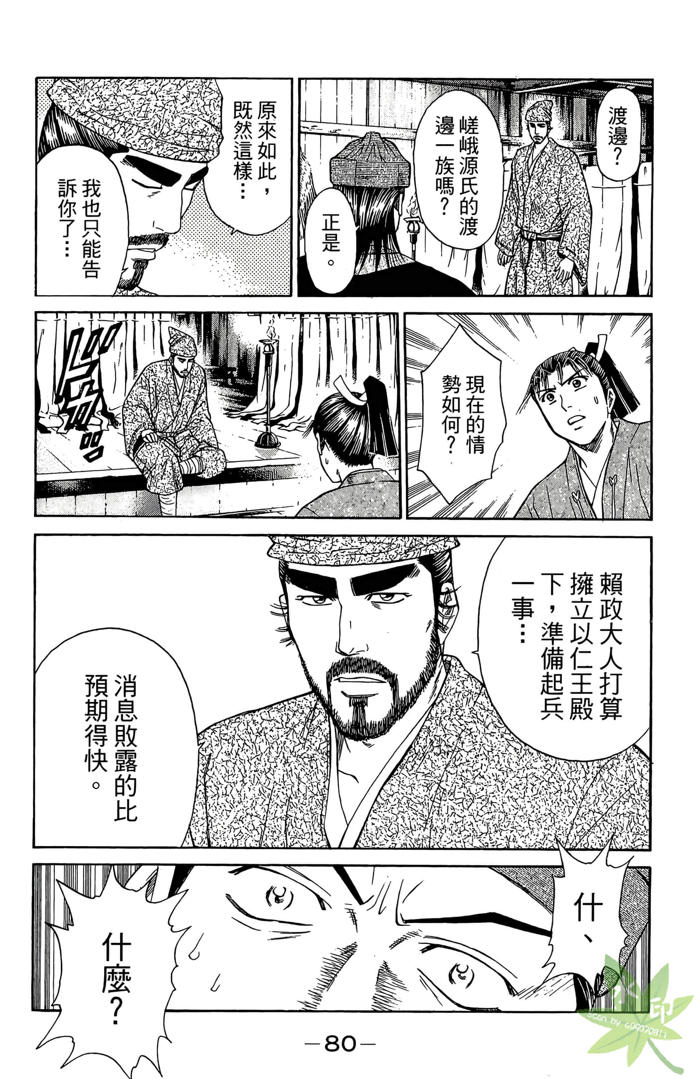 Page 82