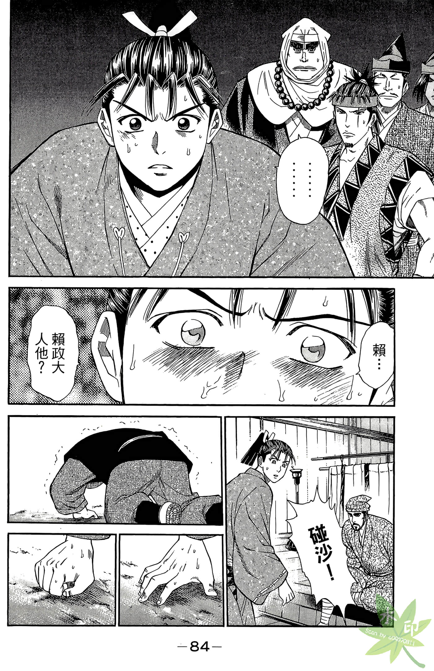 Page 86