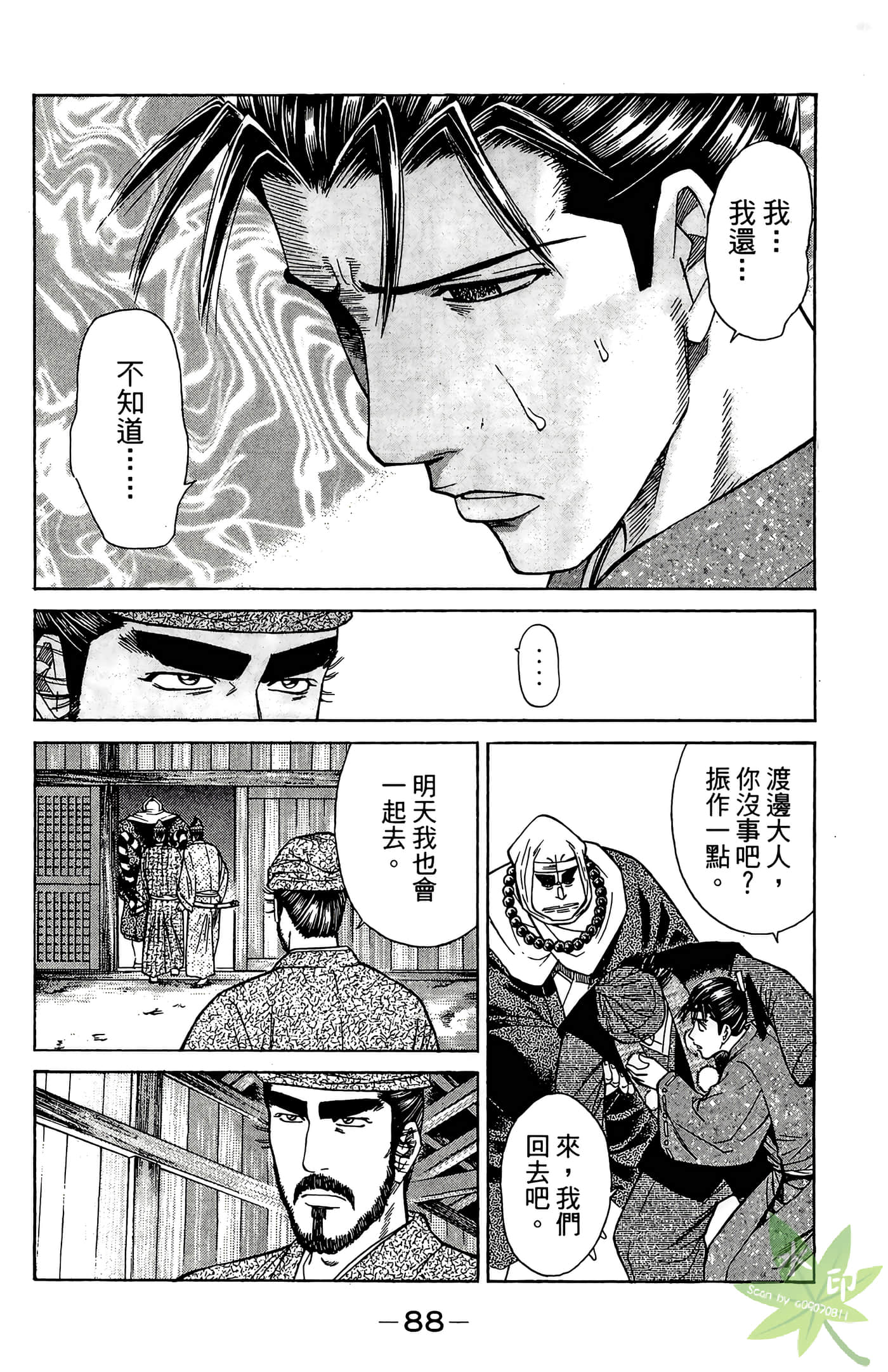 Page 90
