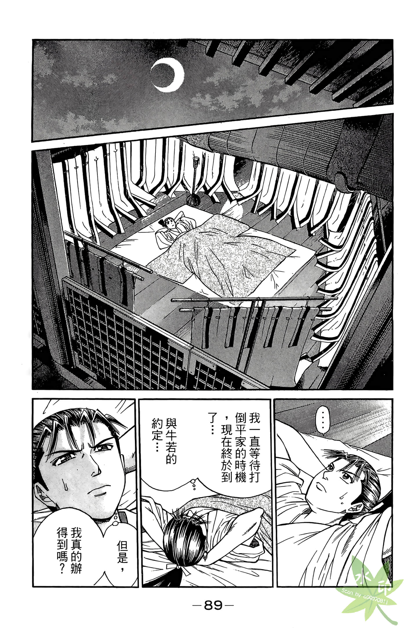Page 91
