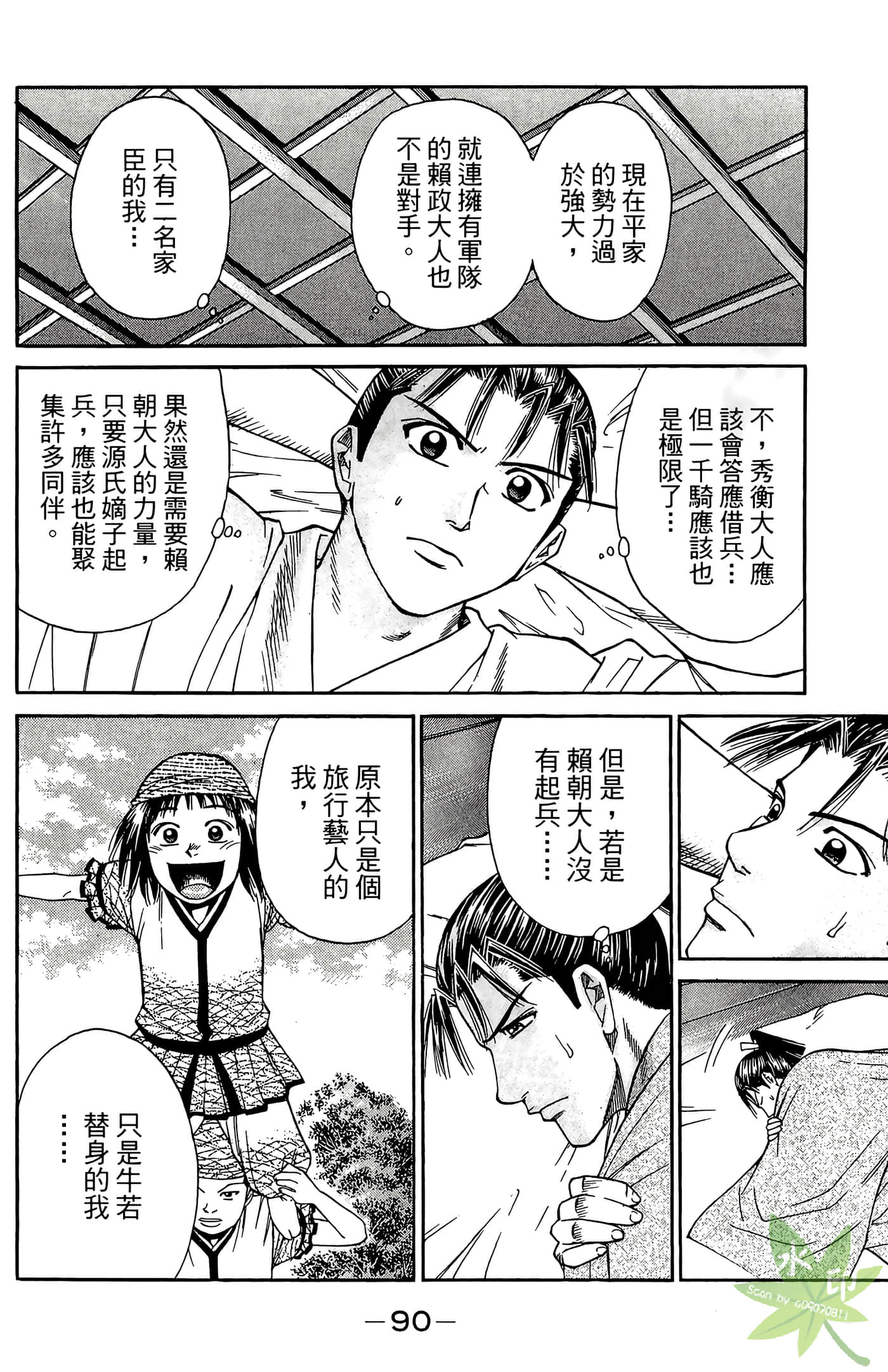 Page 92