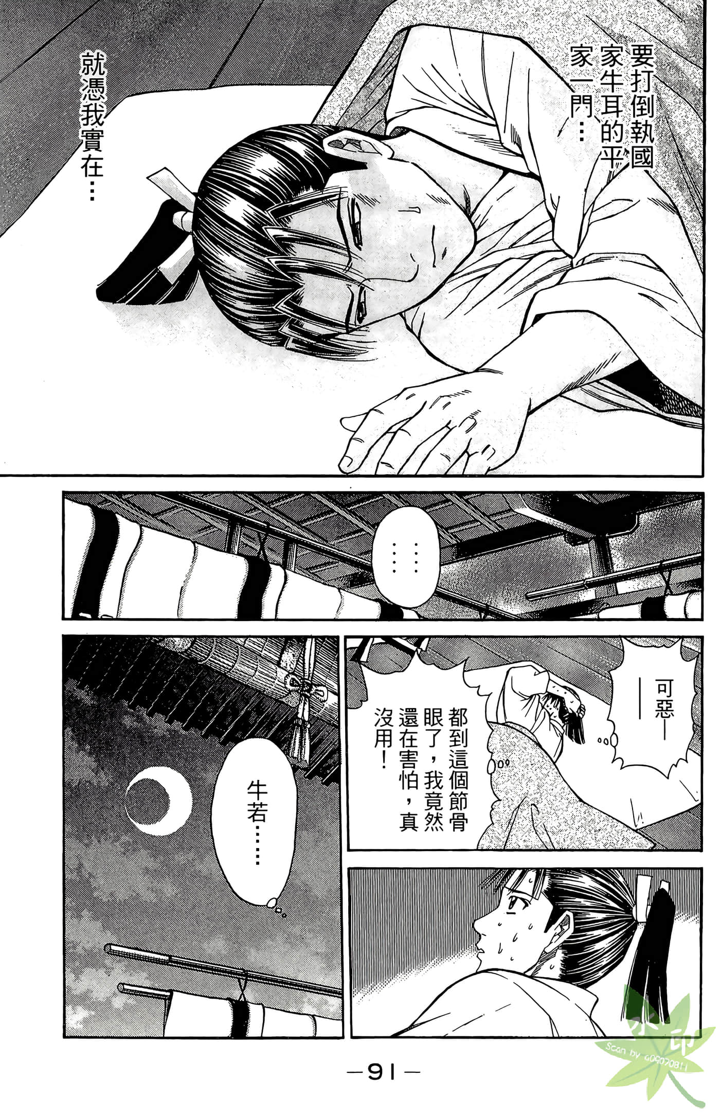 Page 93