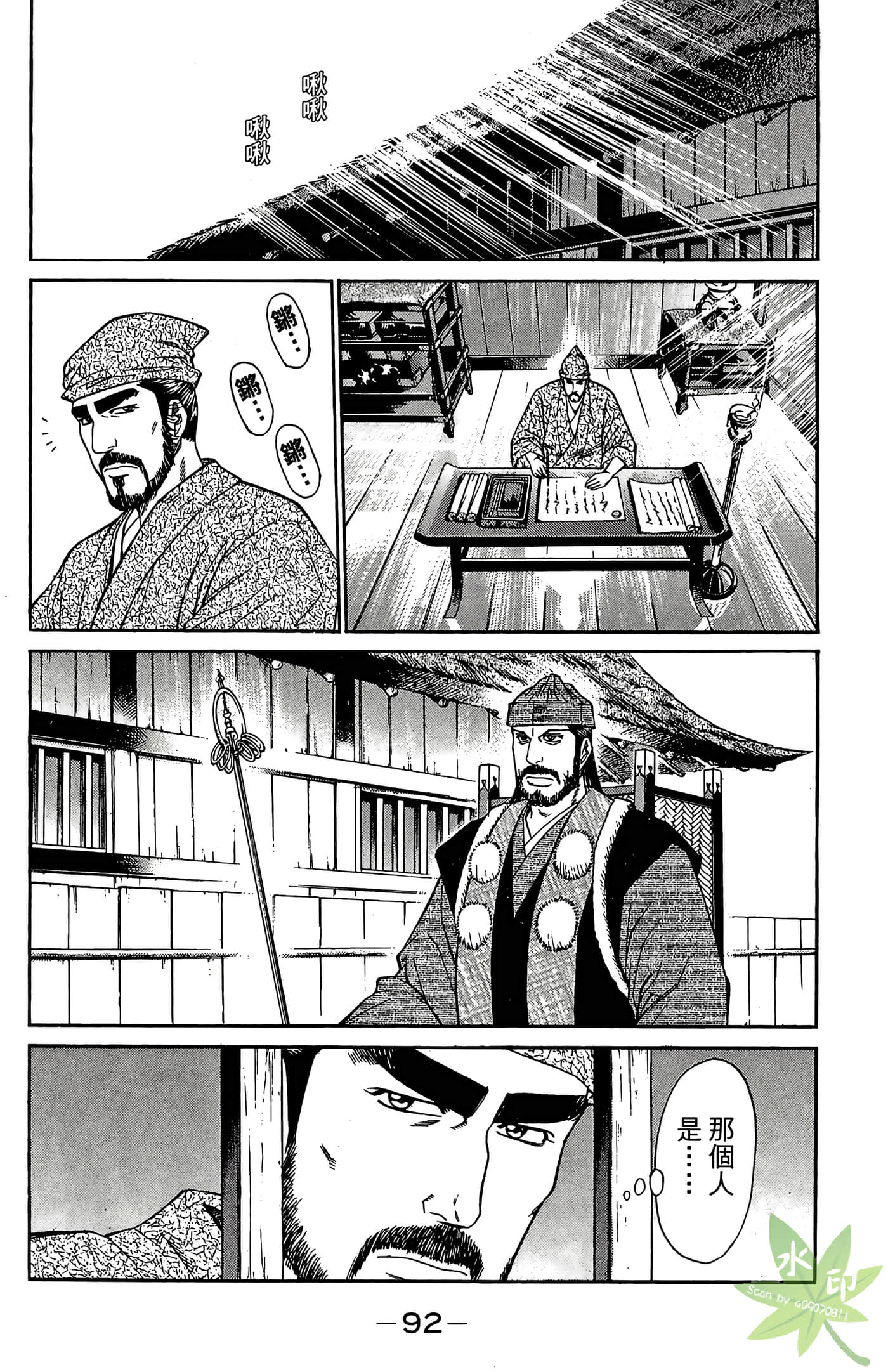 Page 94