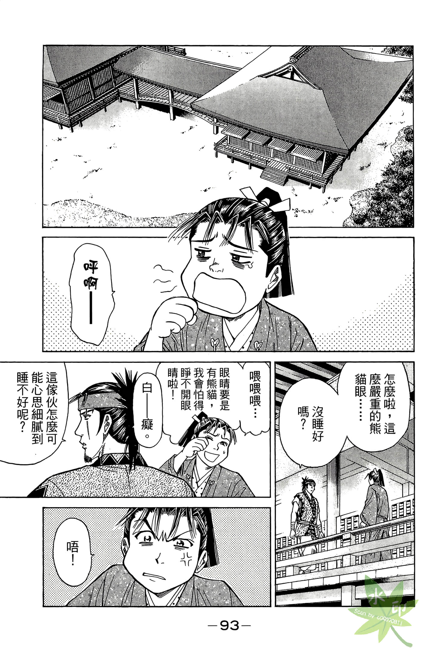 Page 95