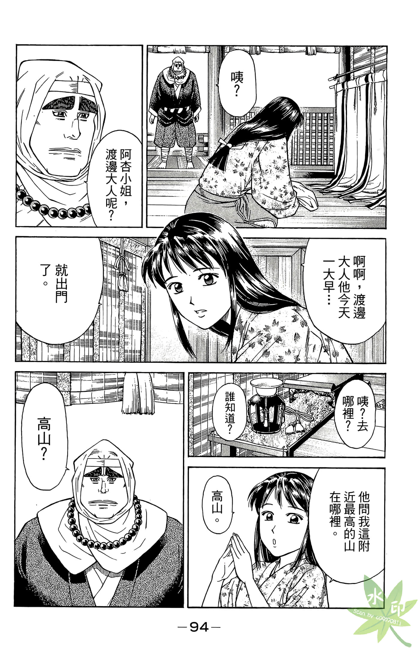 Page 96