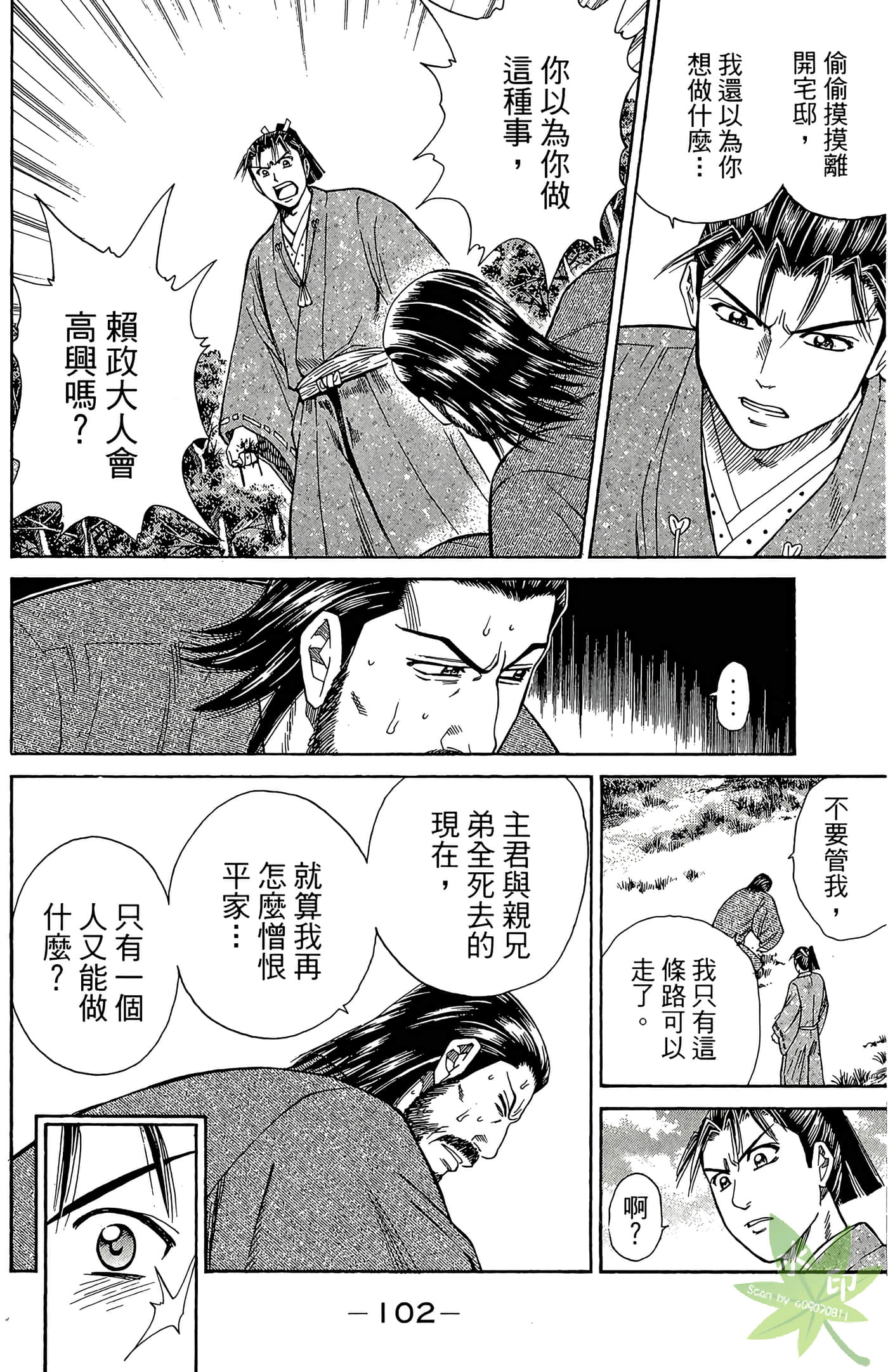 Page 104