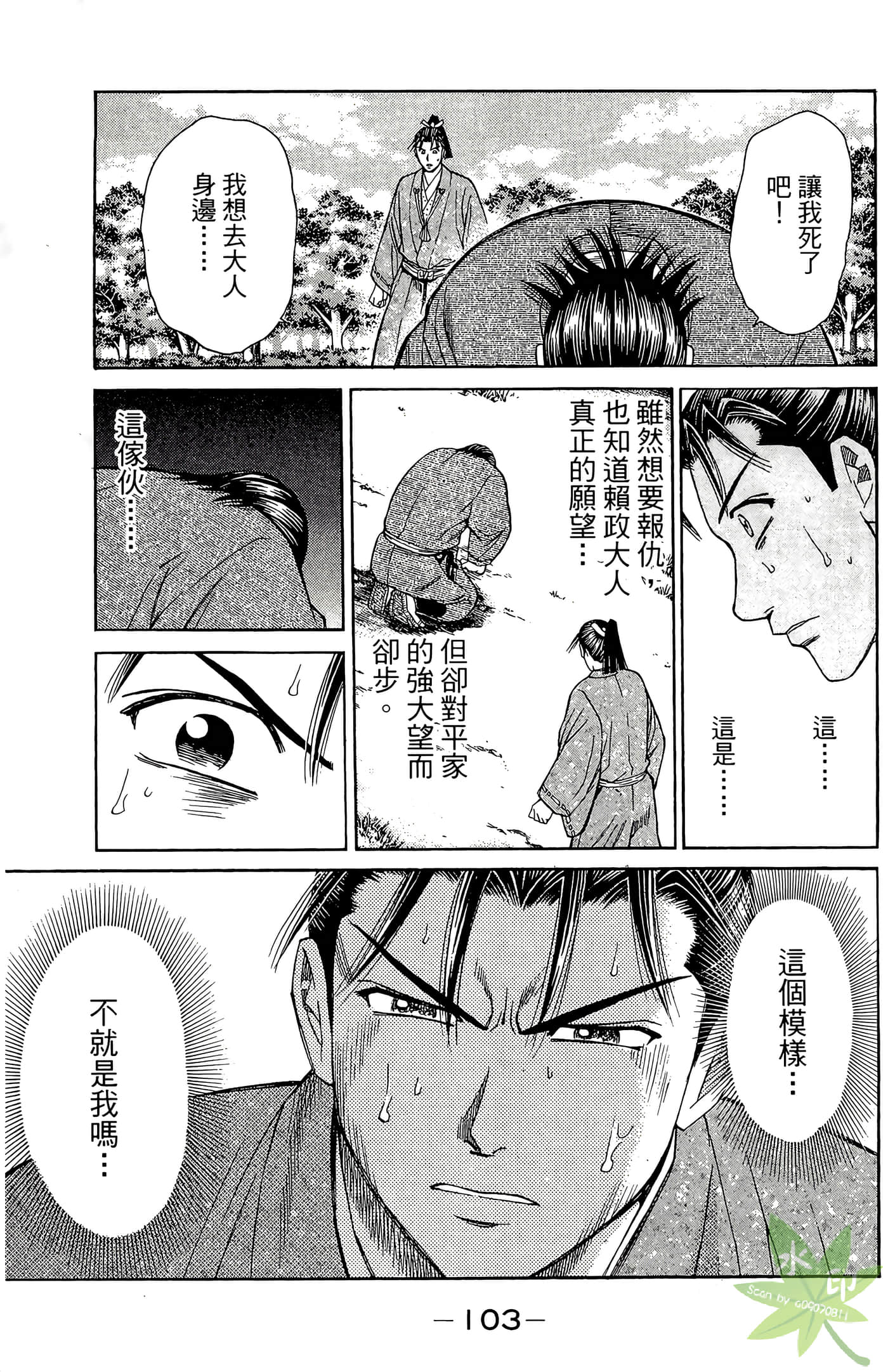 Page 105