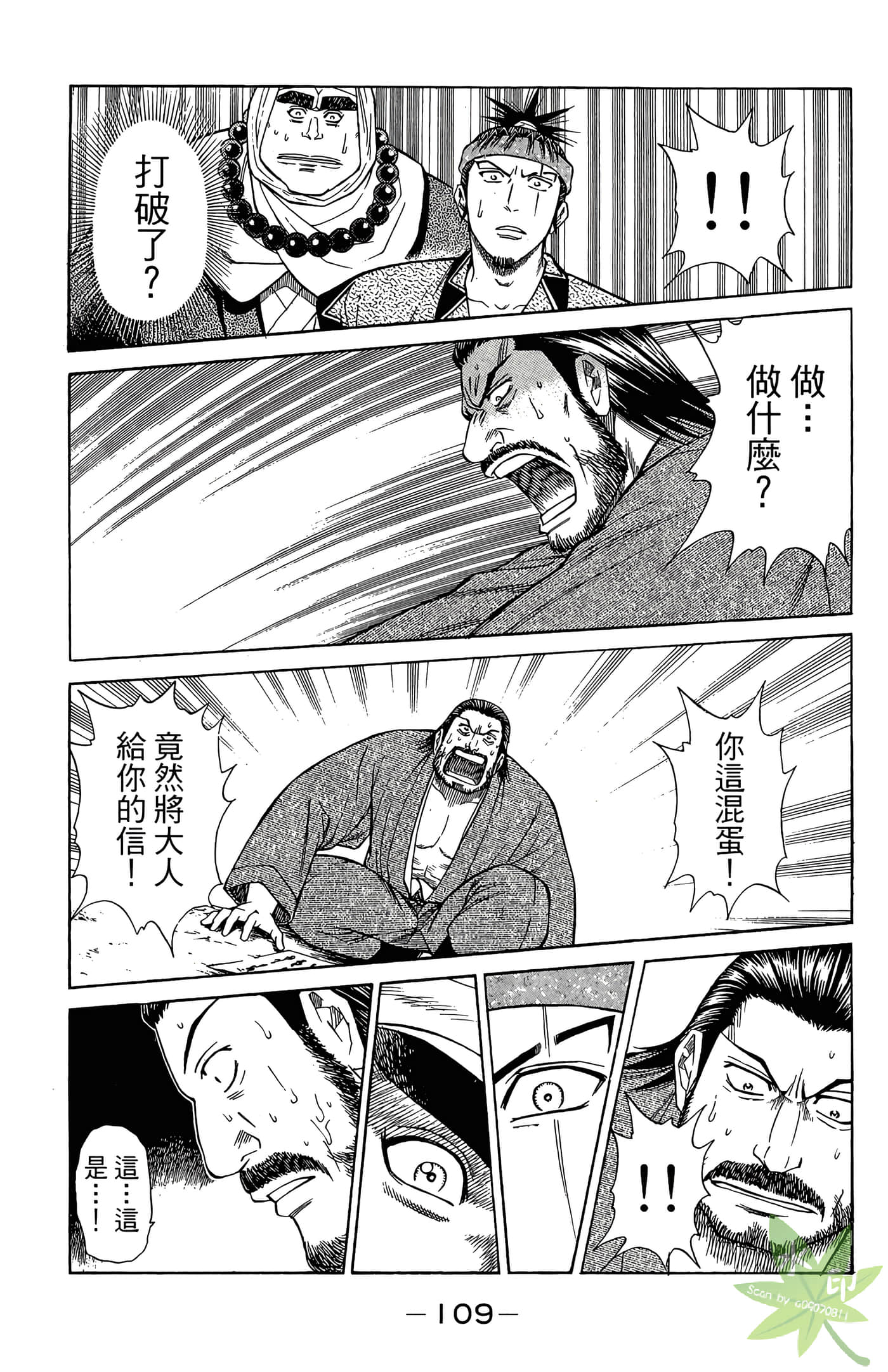 Page 111