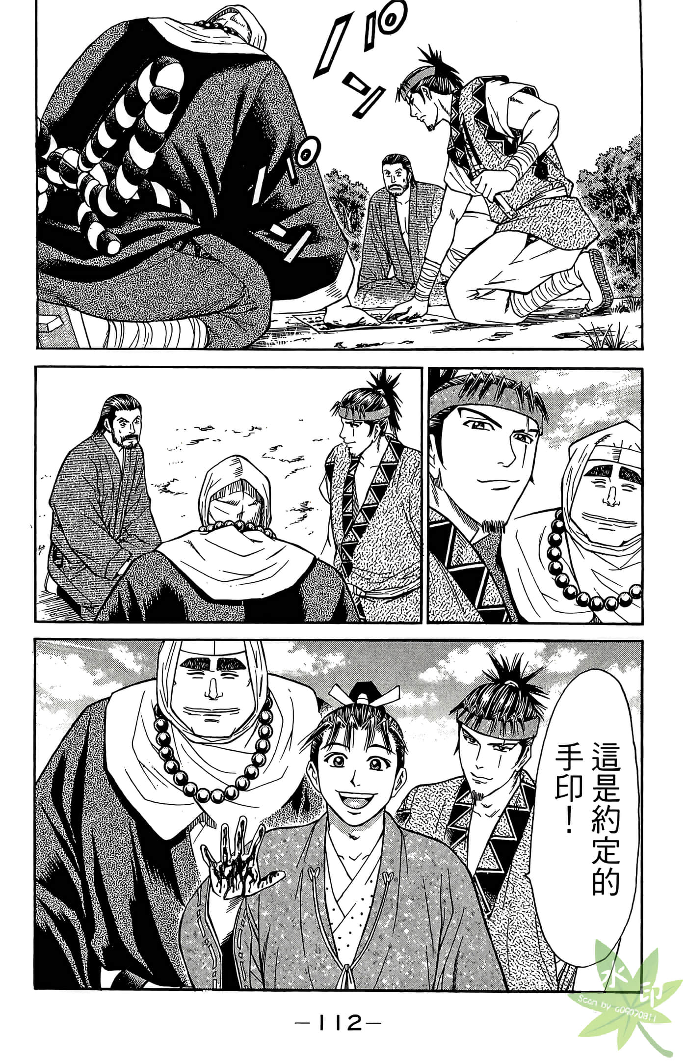 Page 114