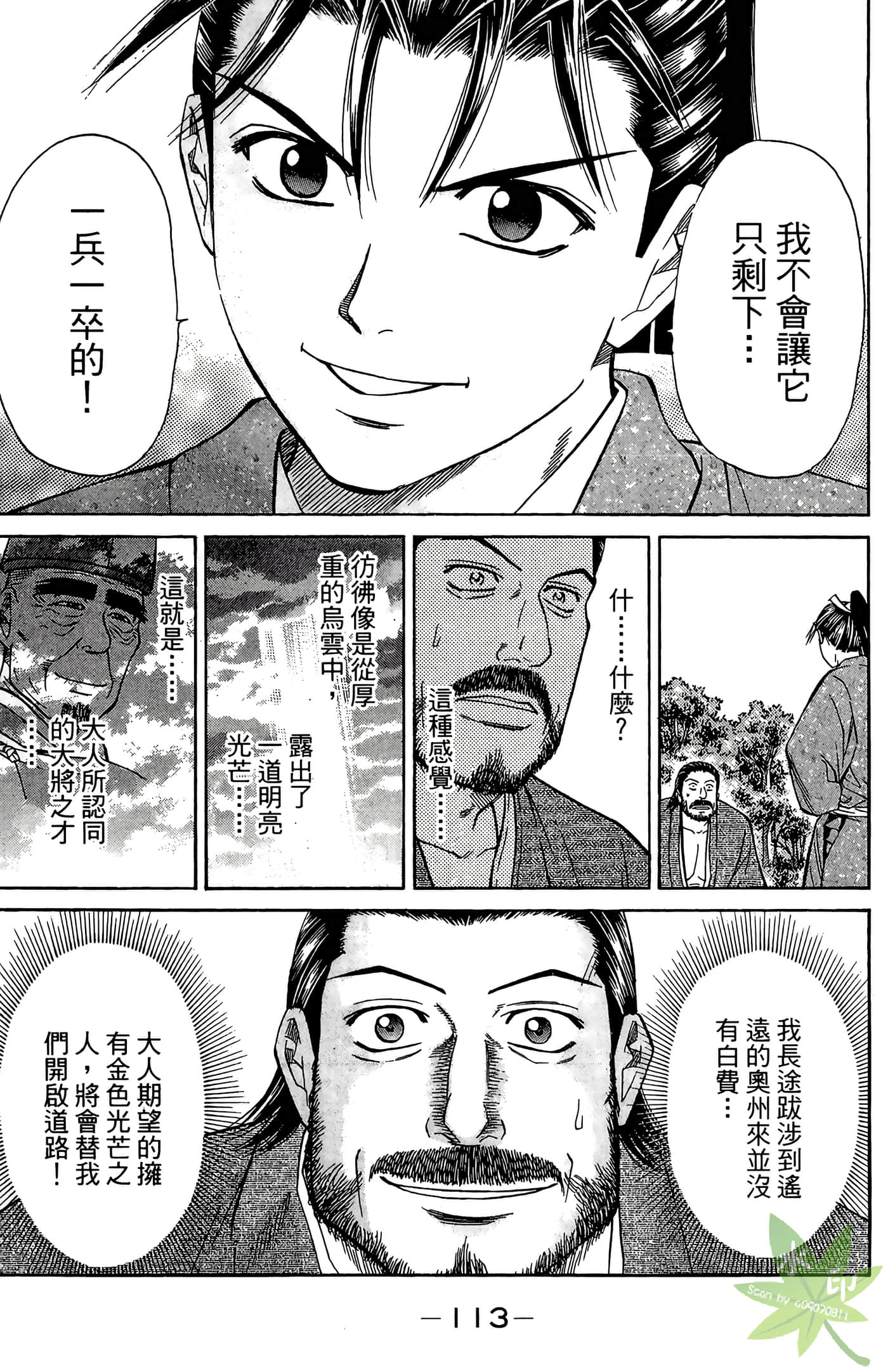 Page 115
