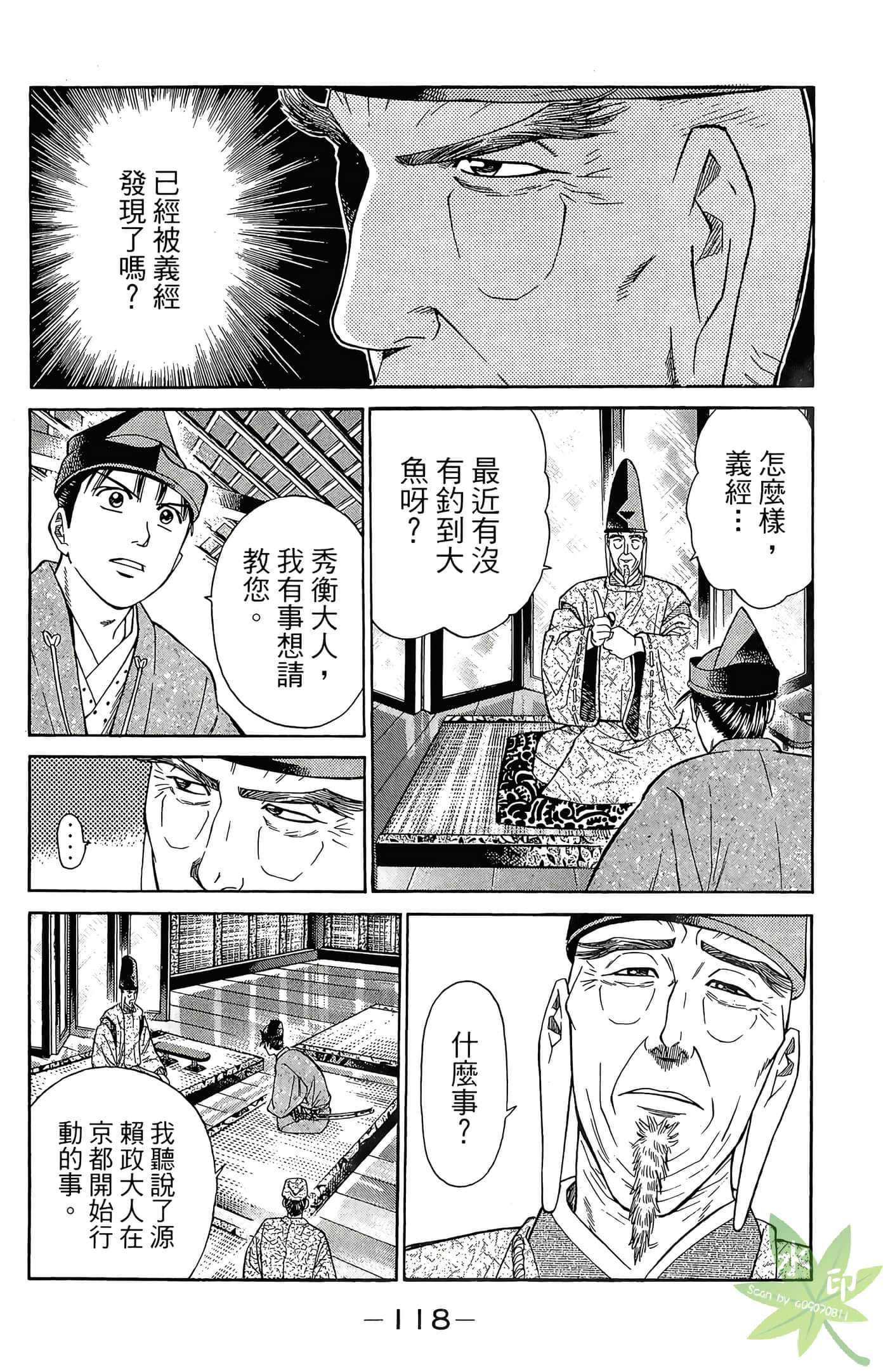 Page 120
