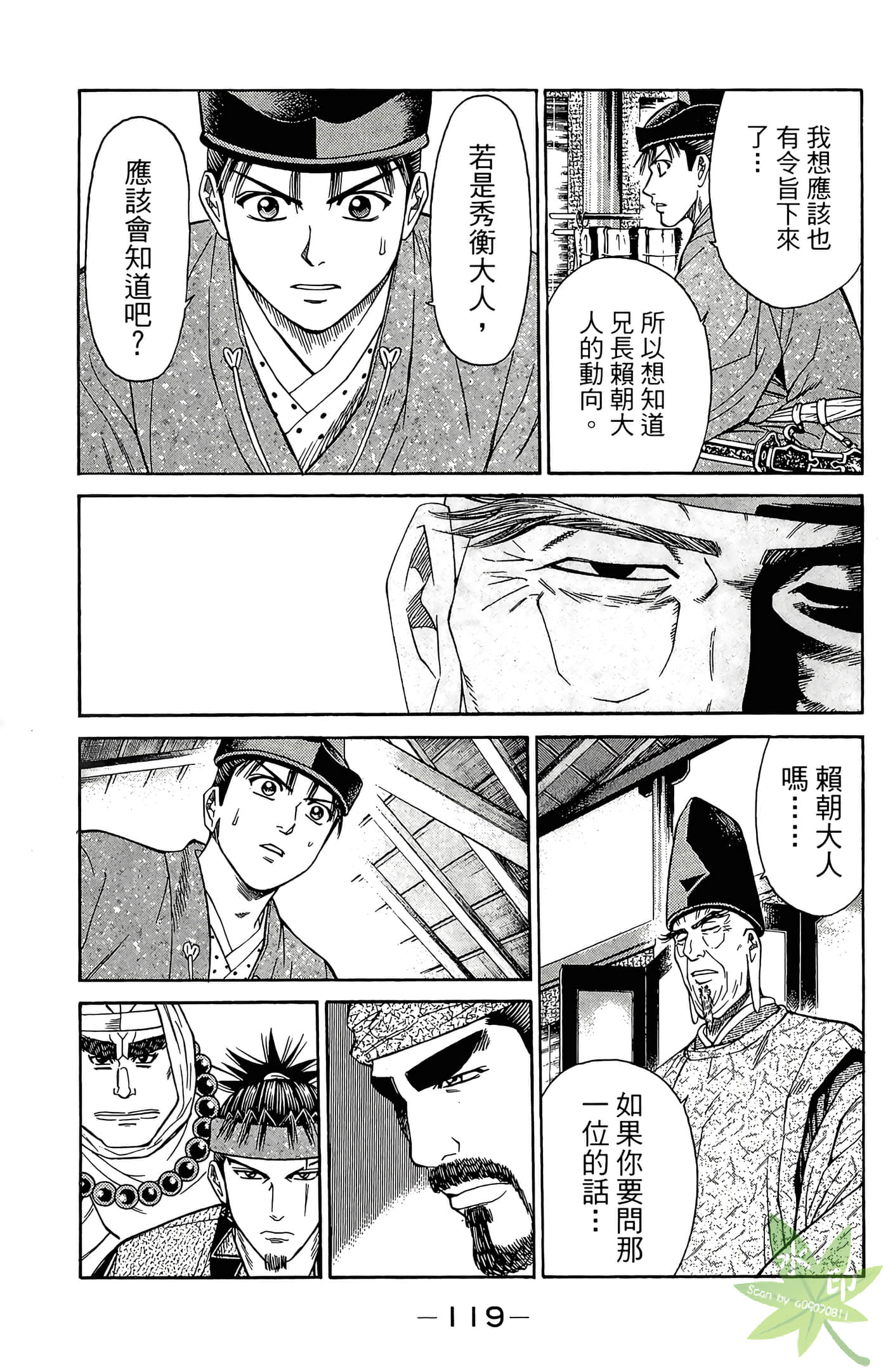 Page 121