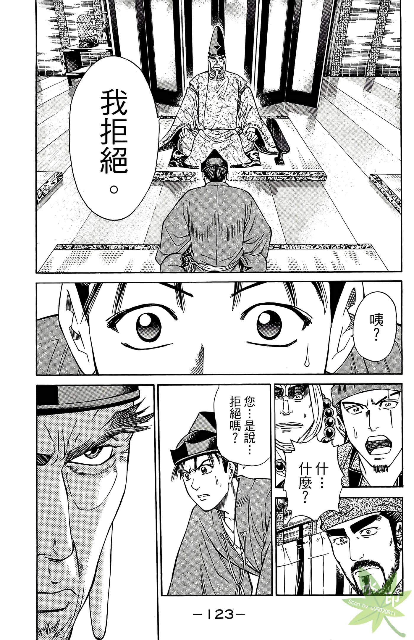 Page 125
