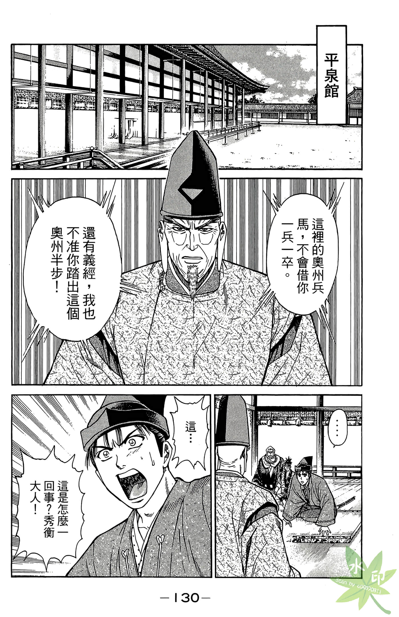 Page 132
