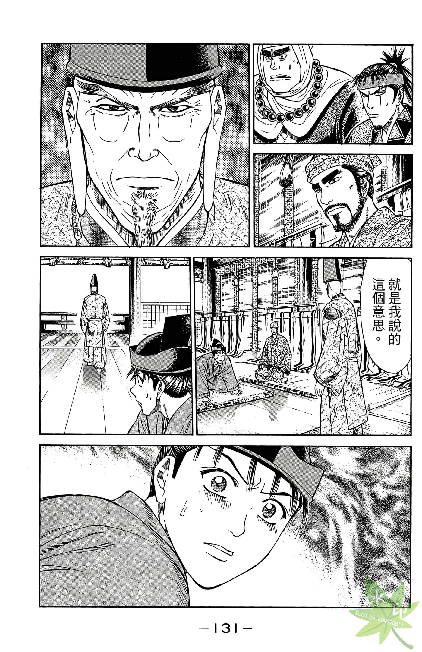 Page 133