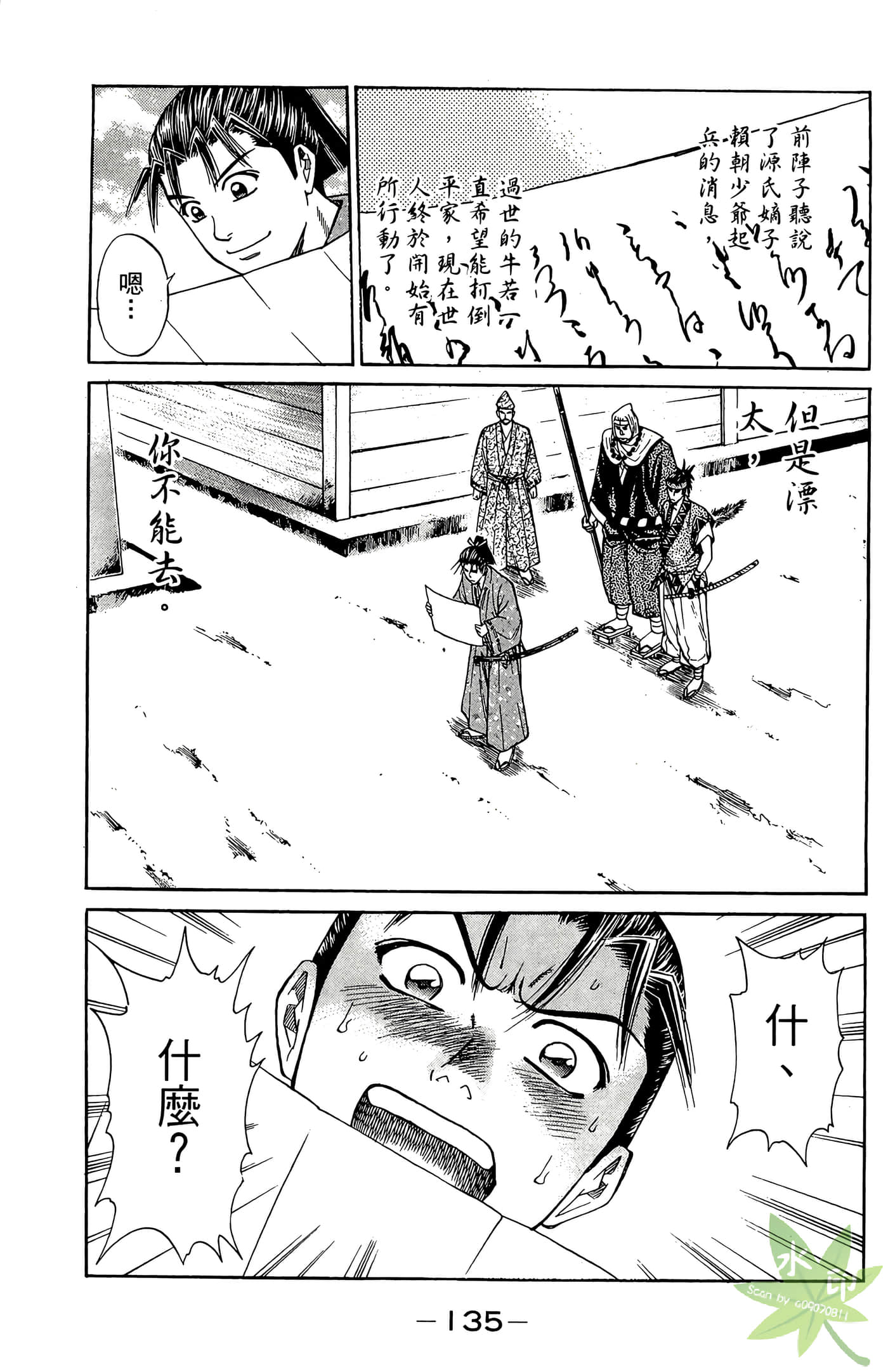 Page 137