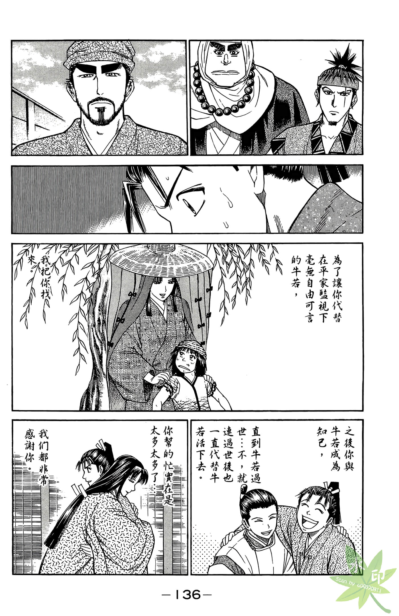 Page 138