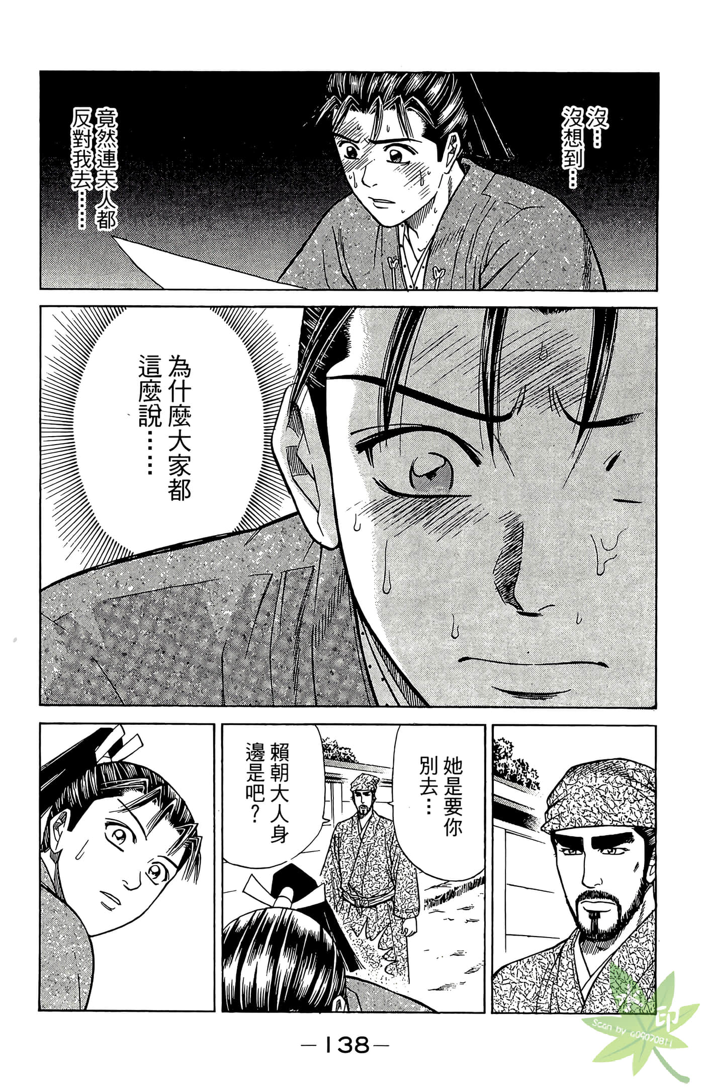 Page 140
