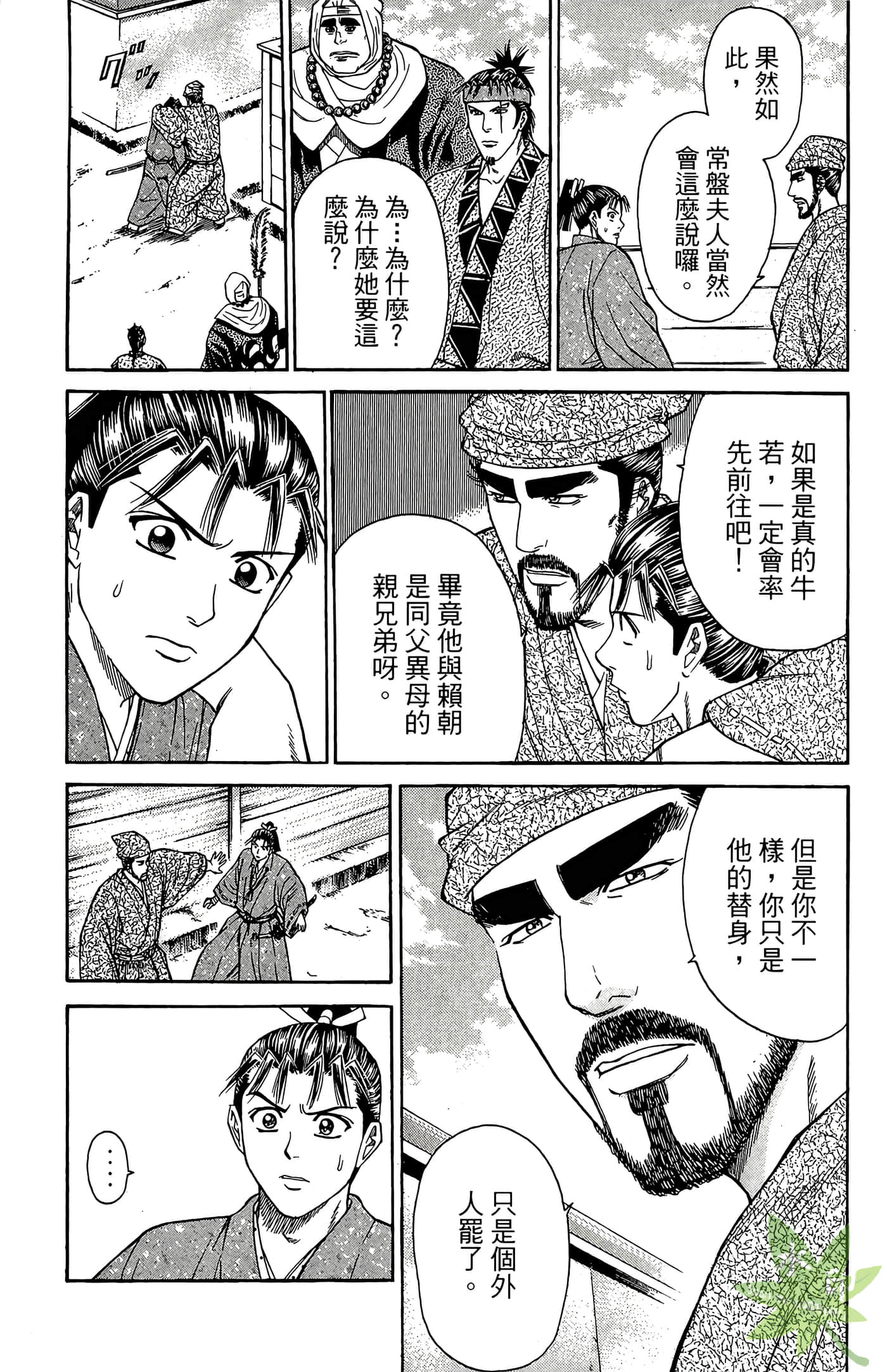 Page 141