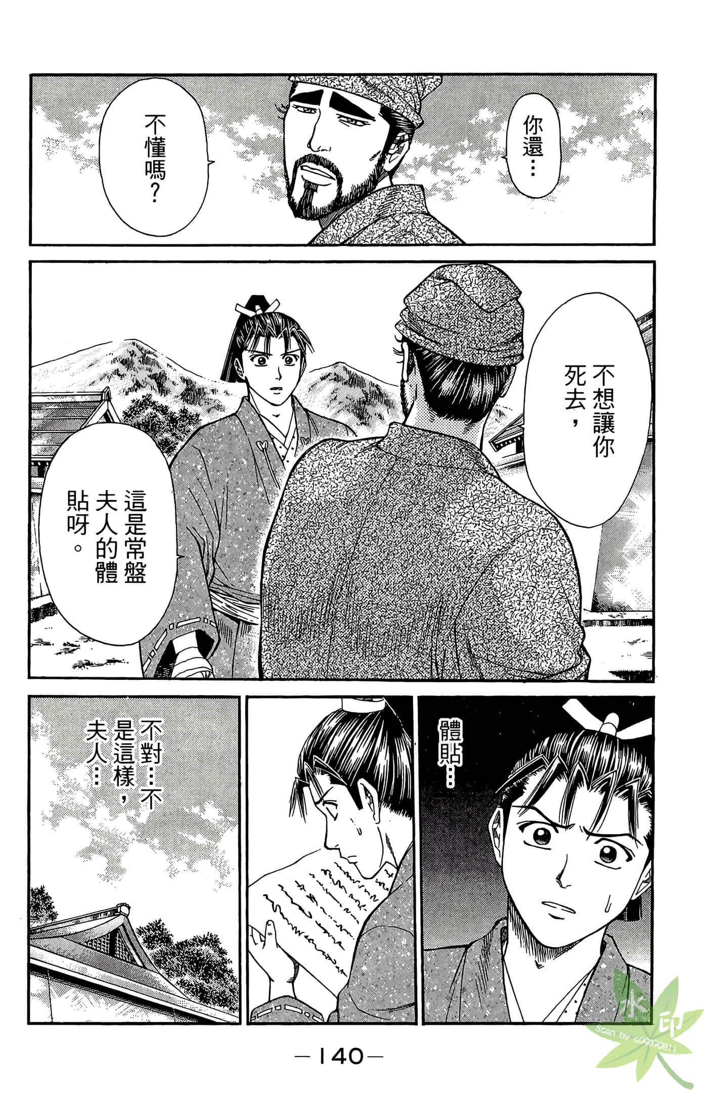 Page 142