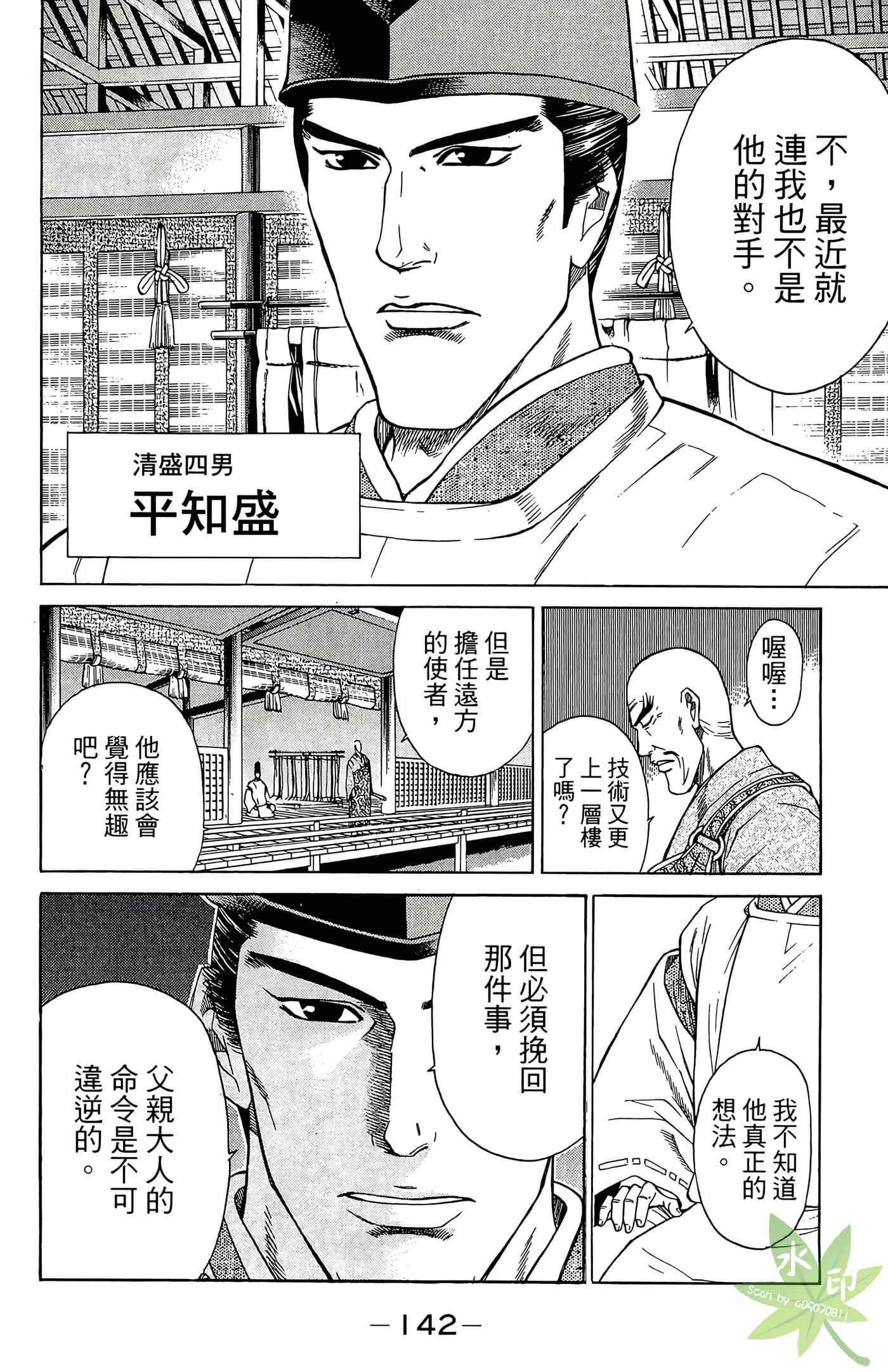 Page 144