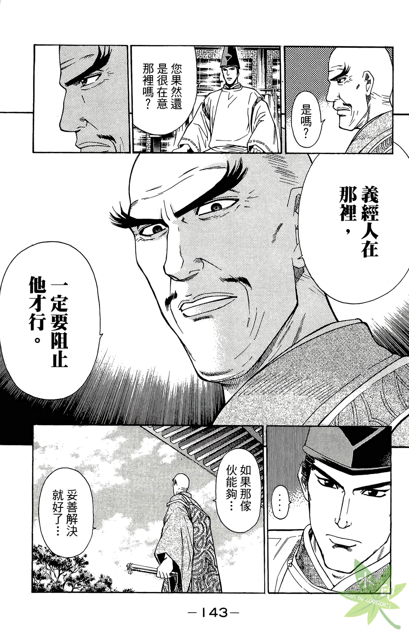 Page 145
