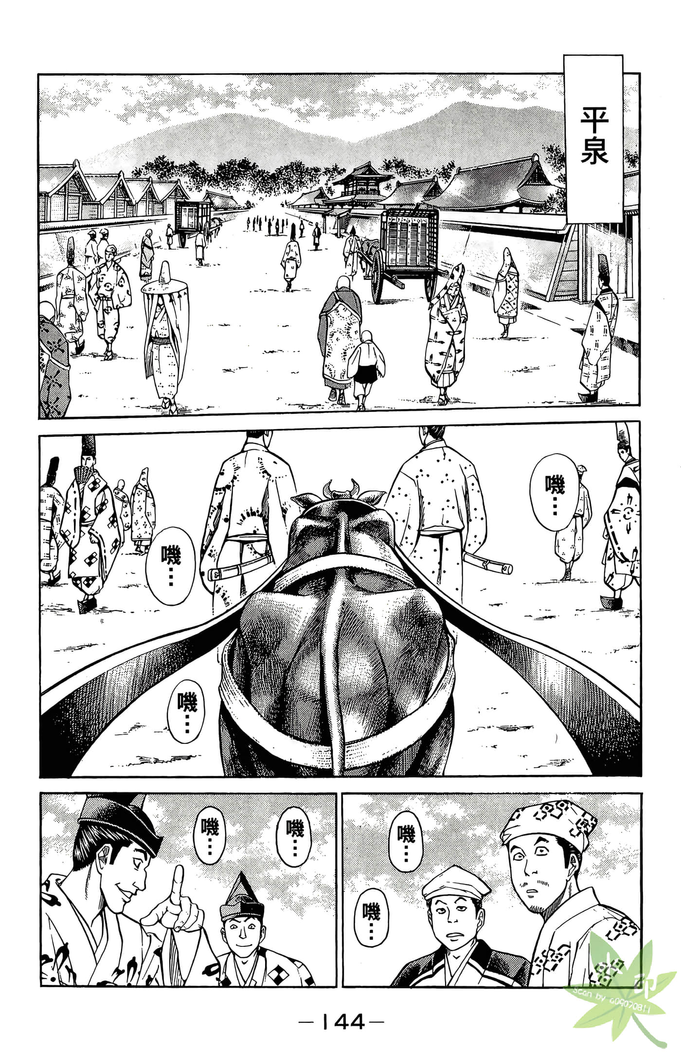Page 146
