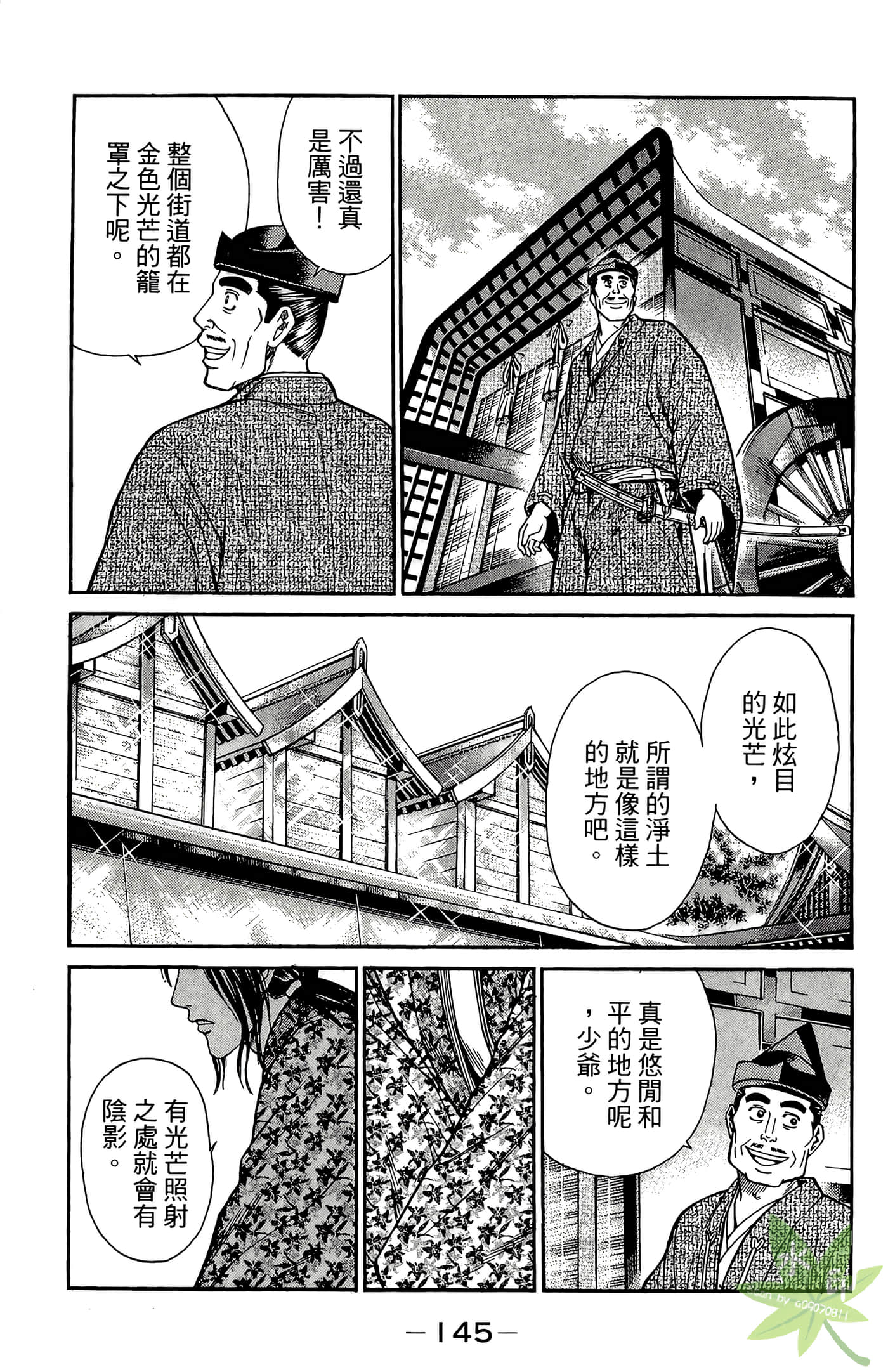 Page 147