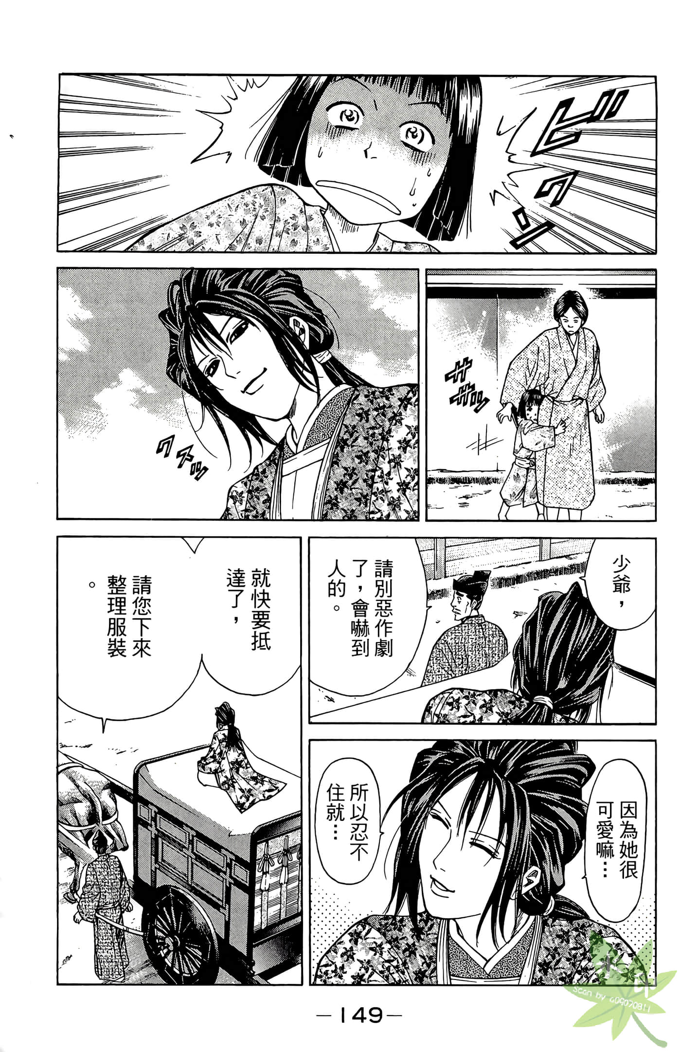 Page 151