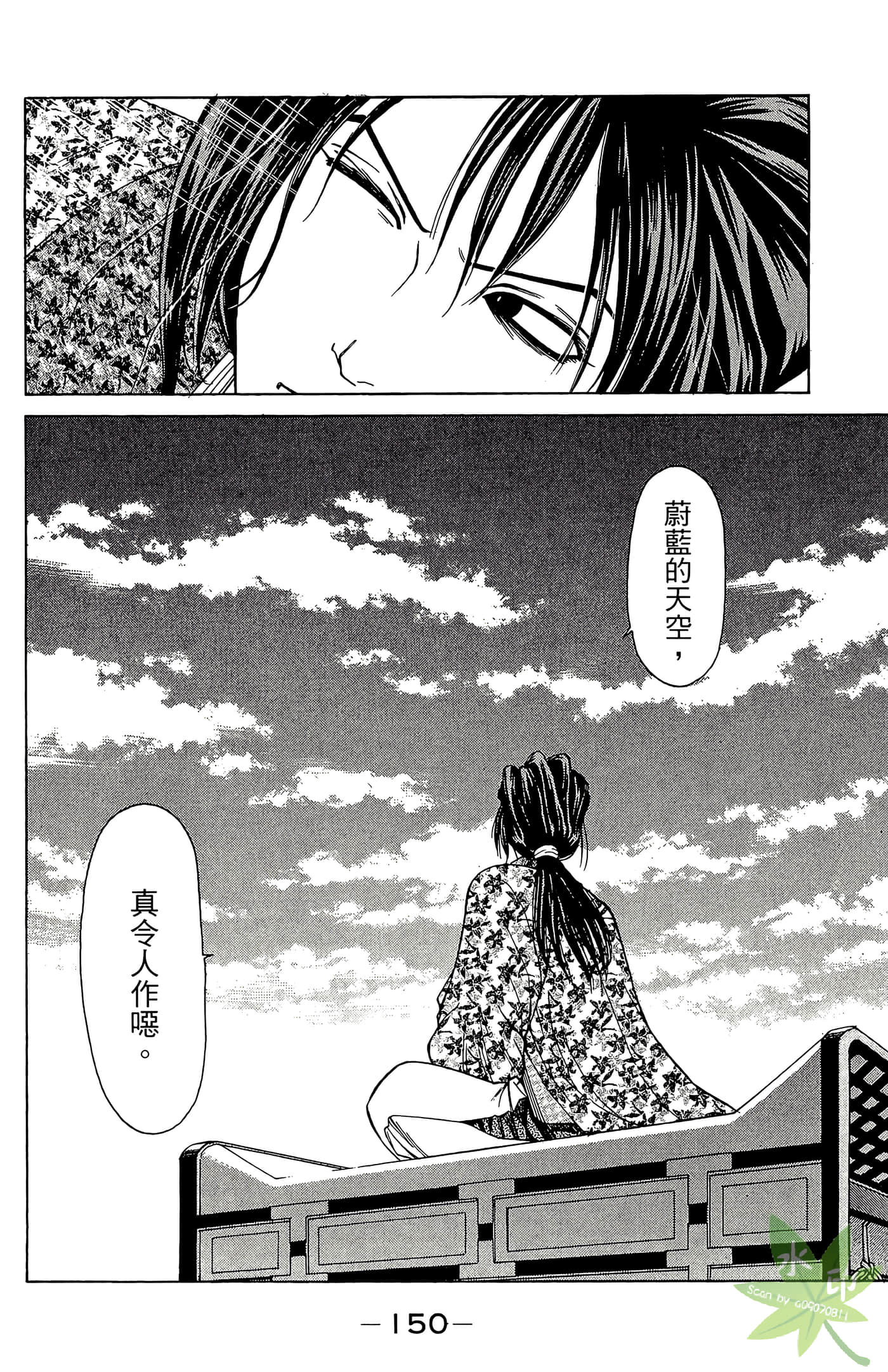 Page 152