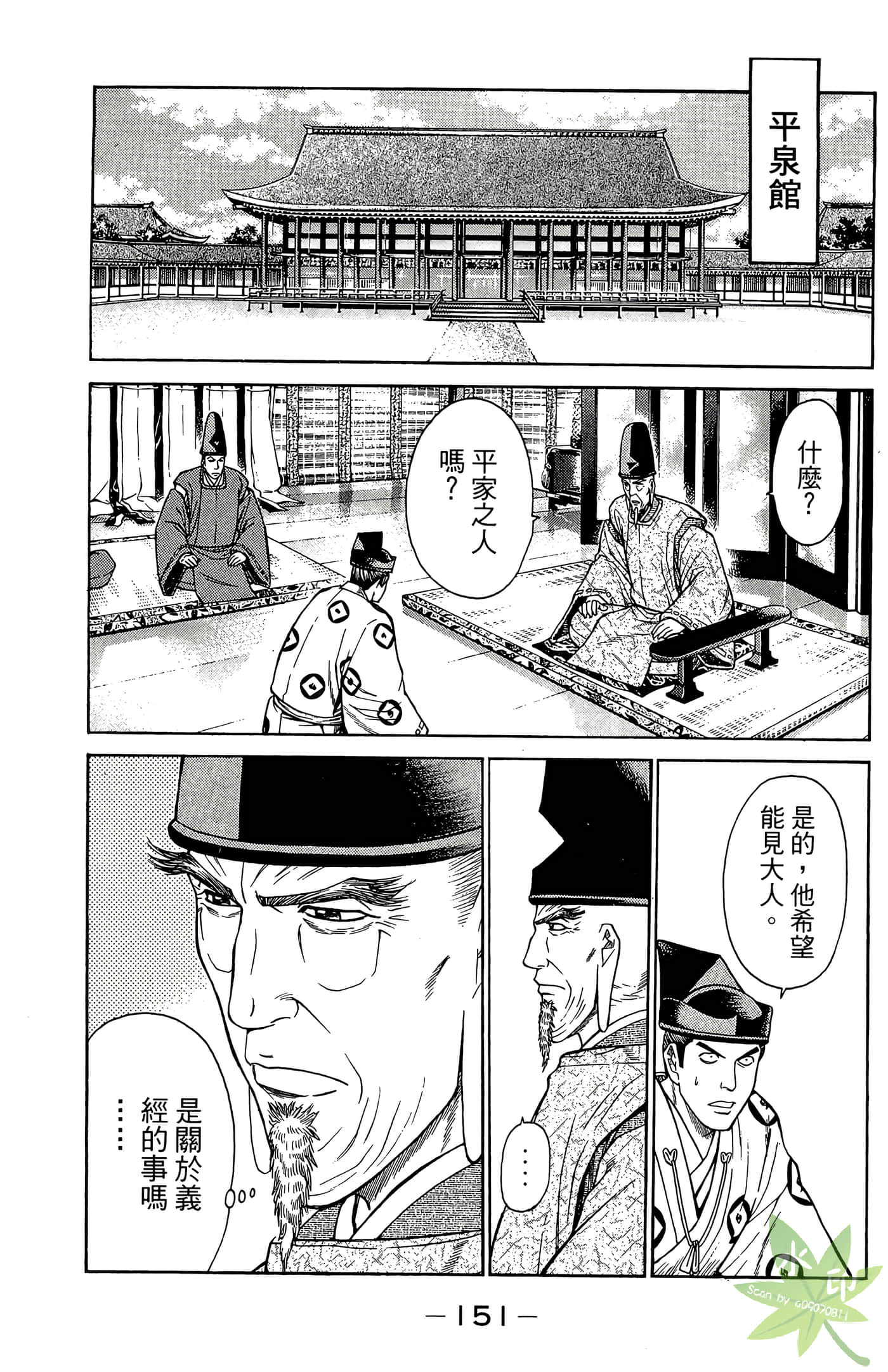 Page 153