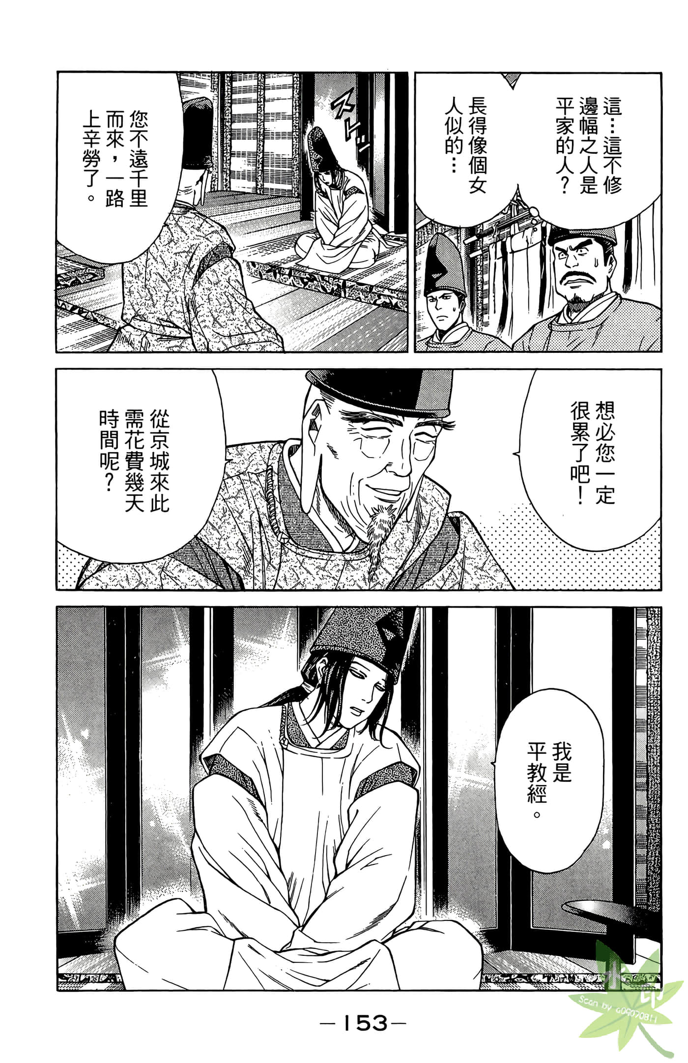 Page 155
