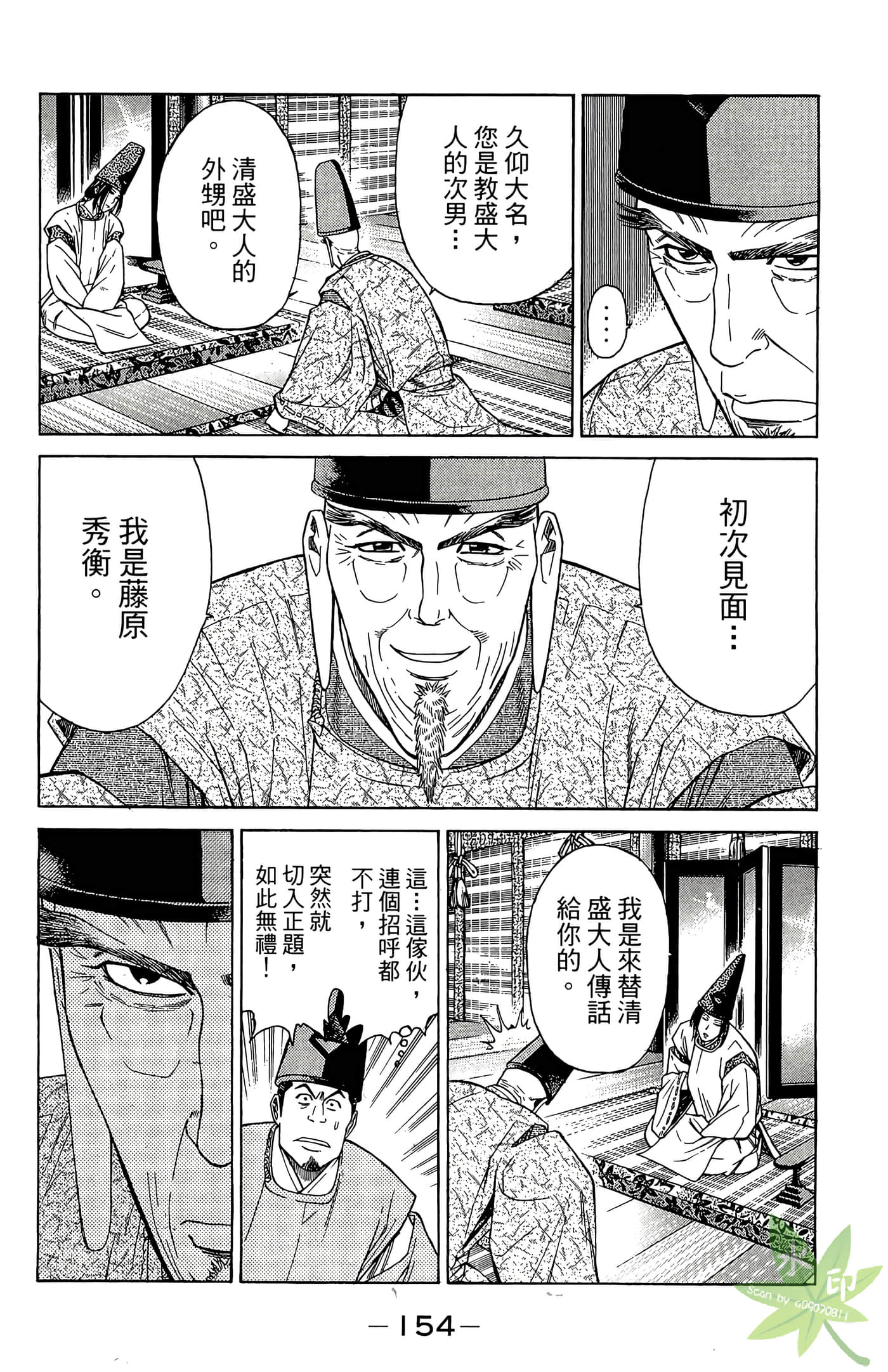 Page 156