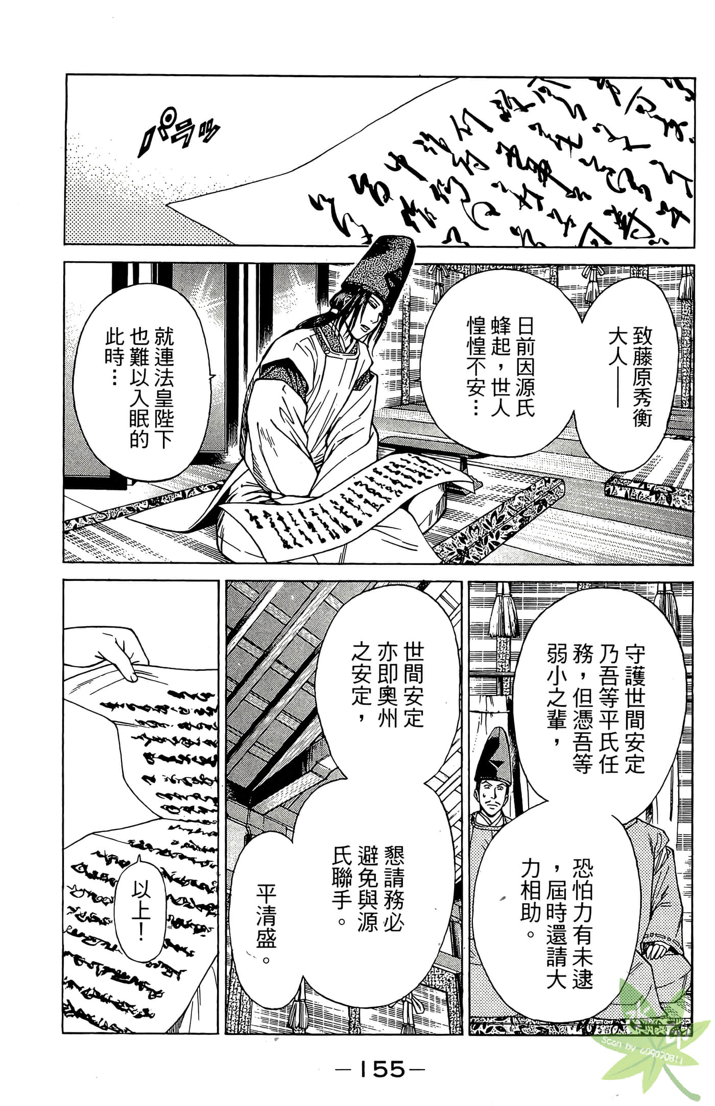Page 157