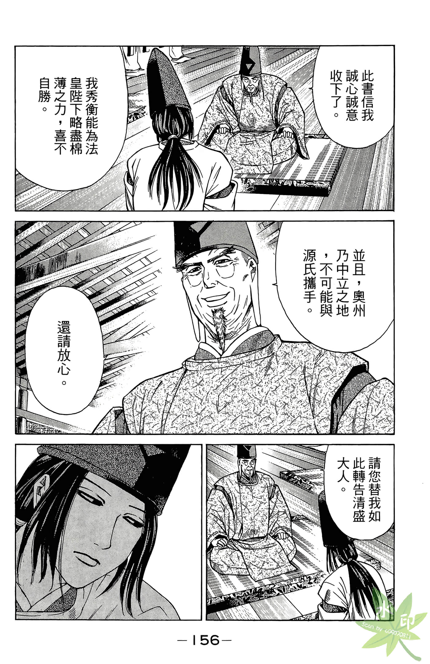 Page 158