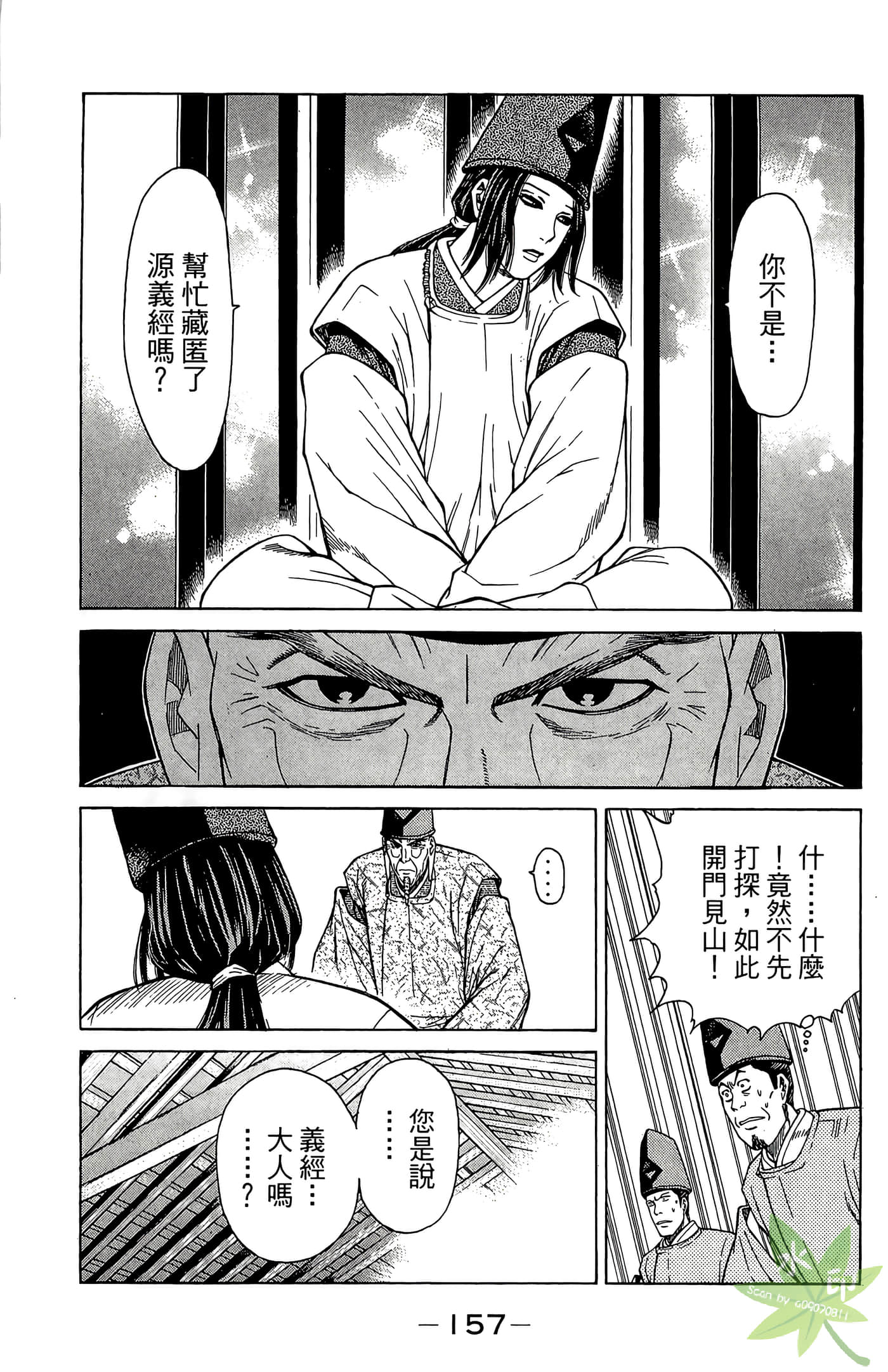 Page 159