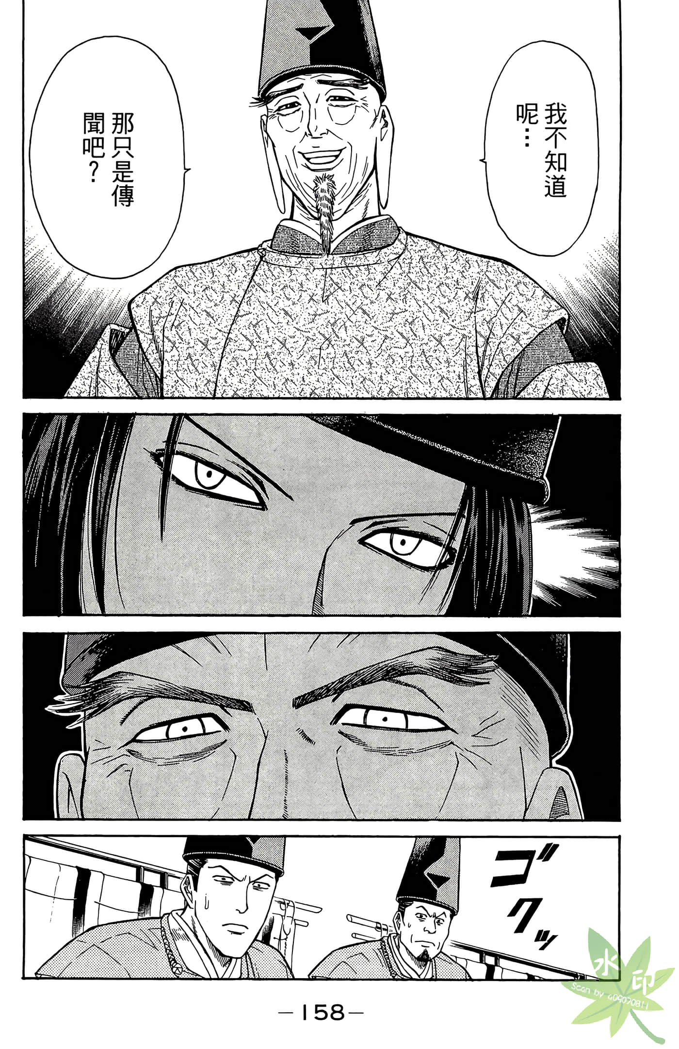 Page 160